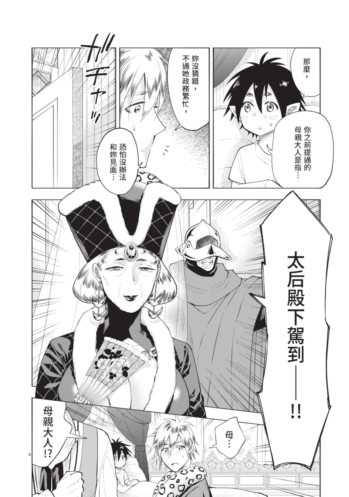 第 85 页