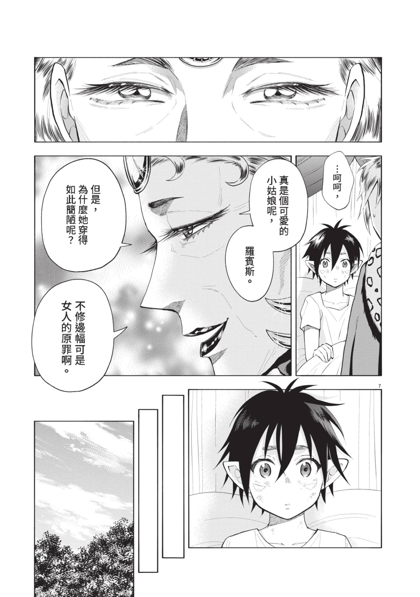 第 86 页