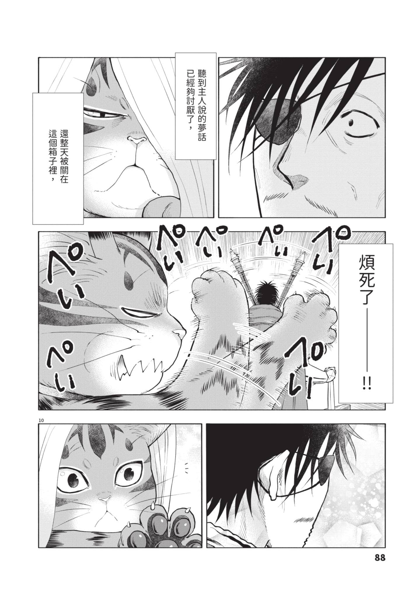 第 89 页