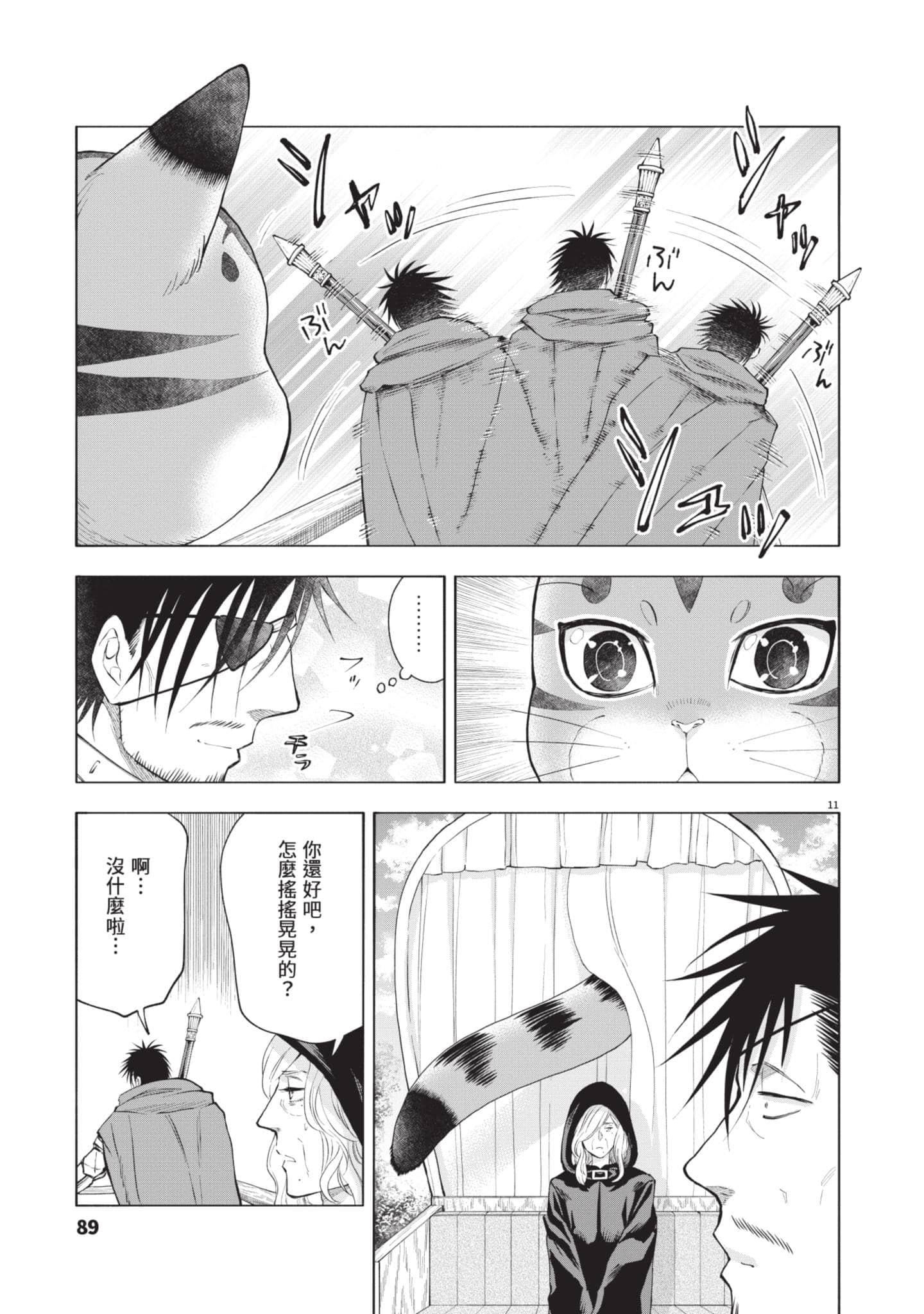 第 90 页