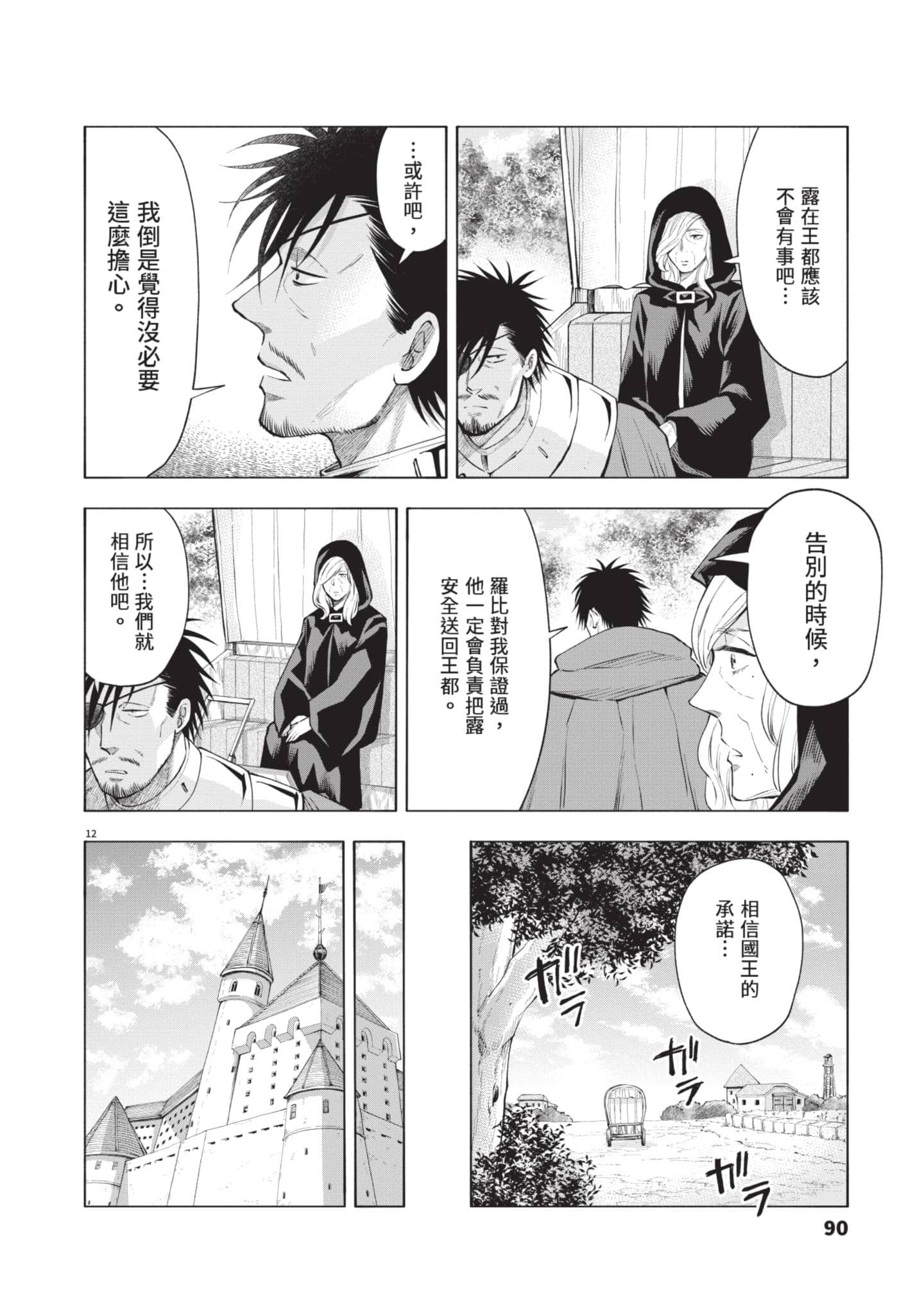 第 91 页