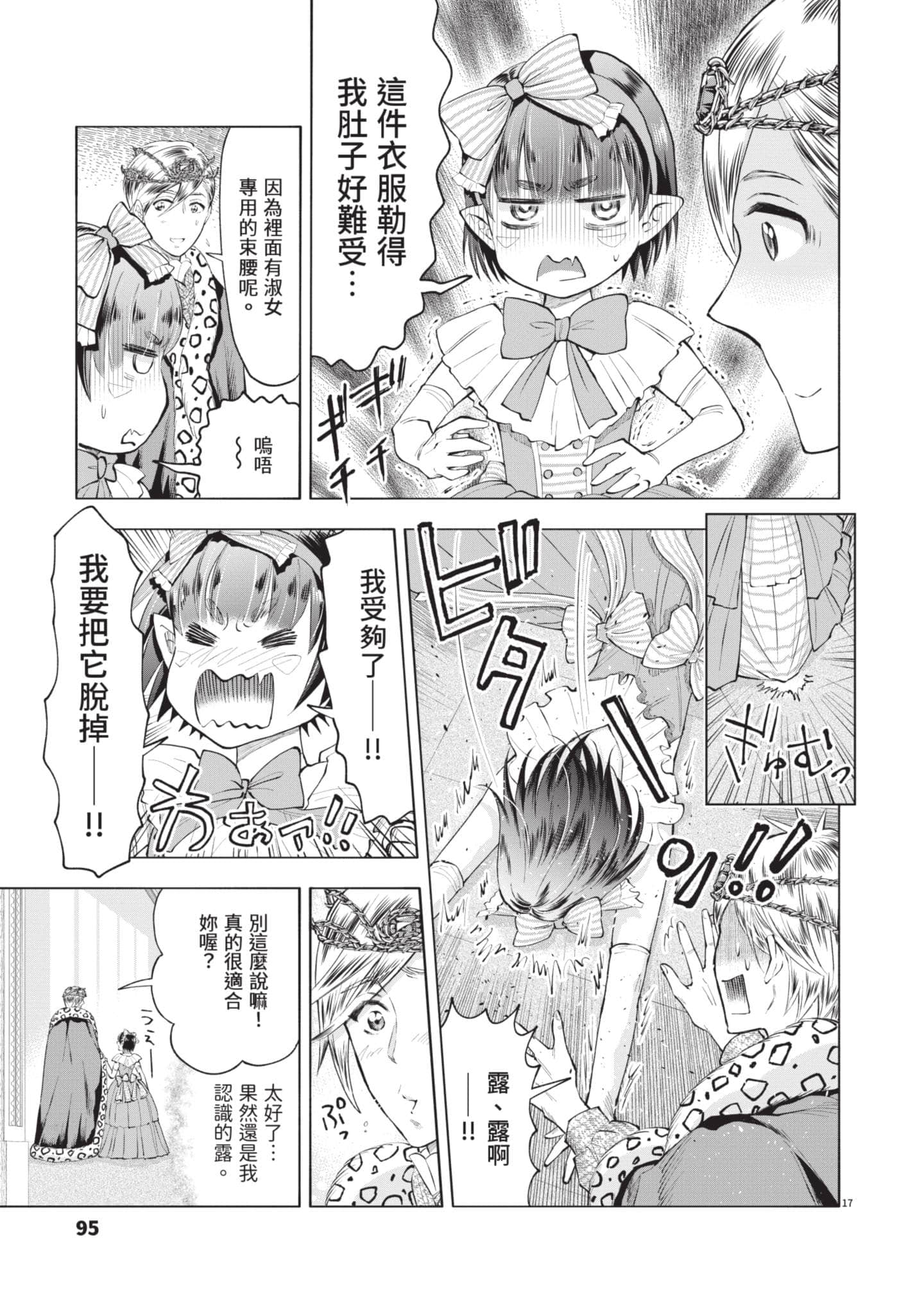 第 96 页