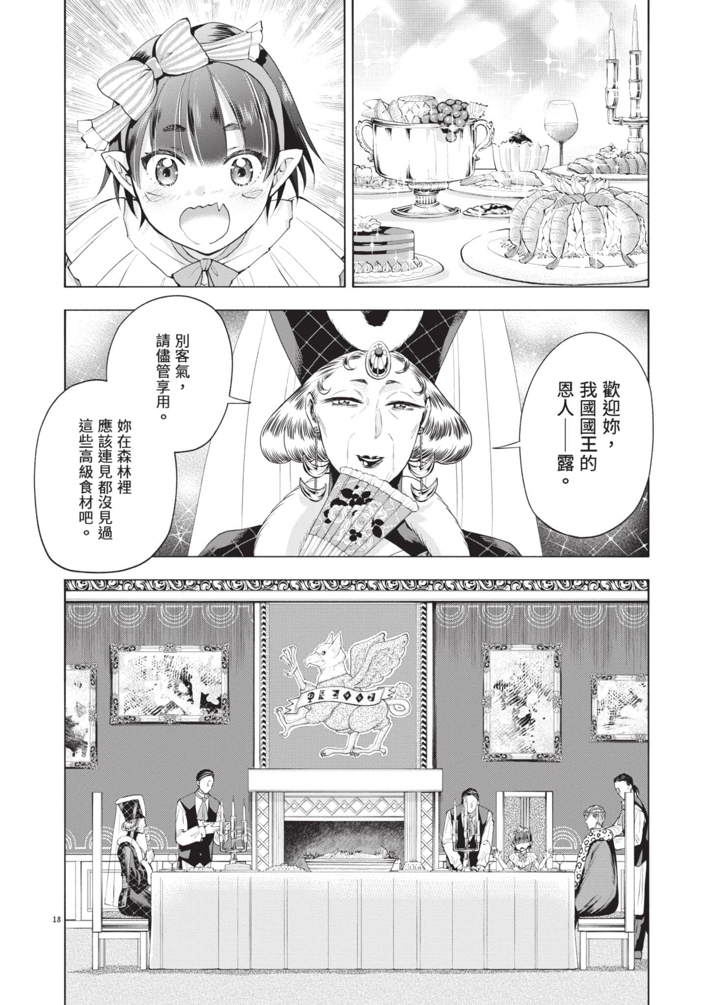 第 97 页