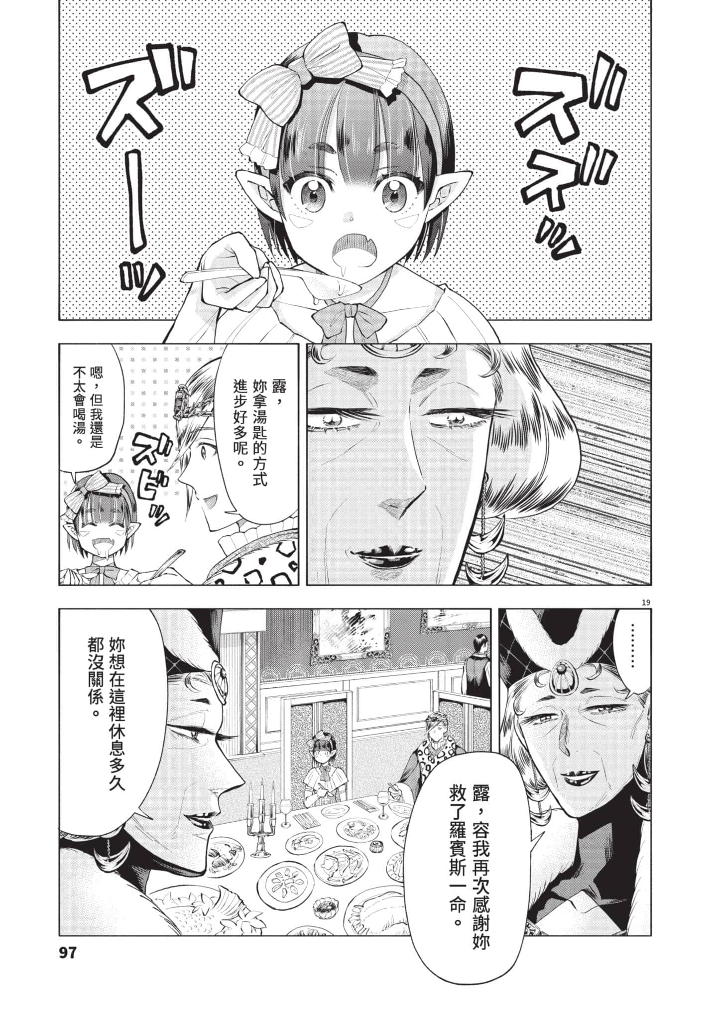 第 98 页