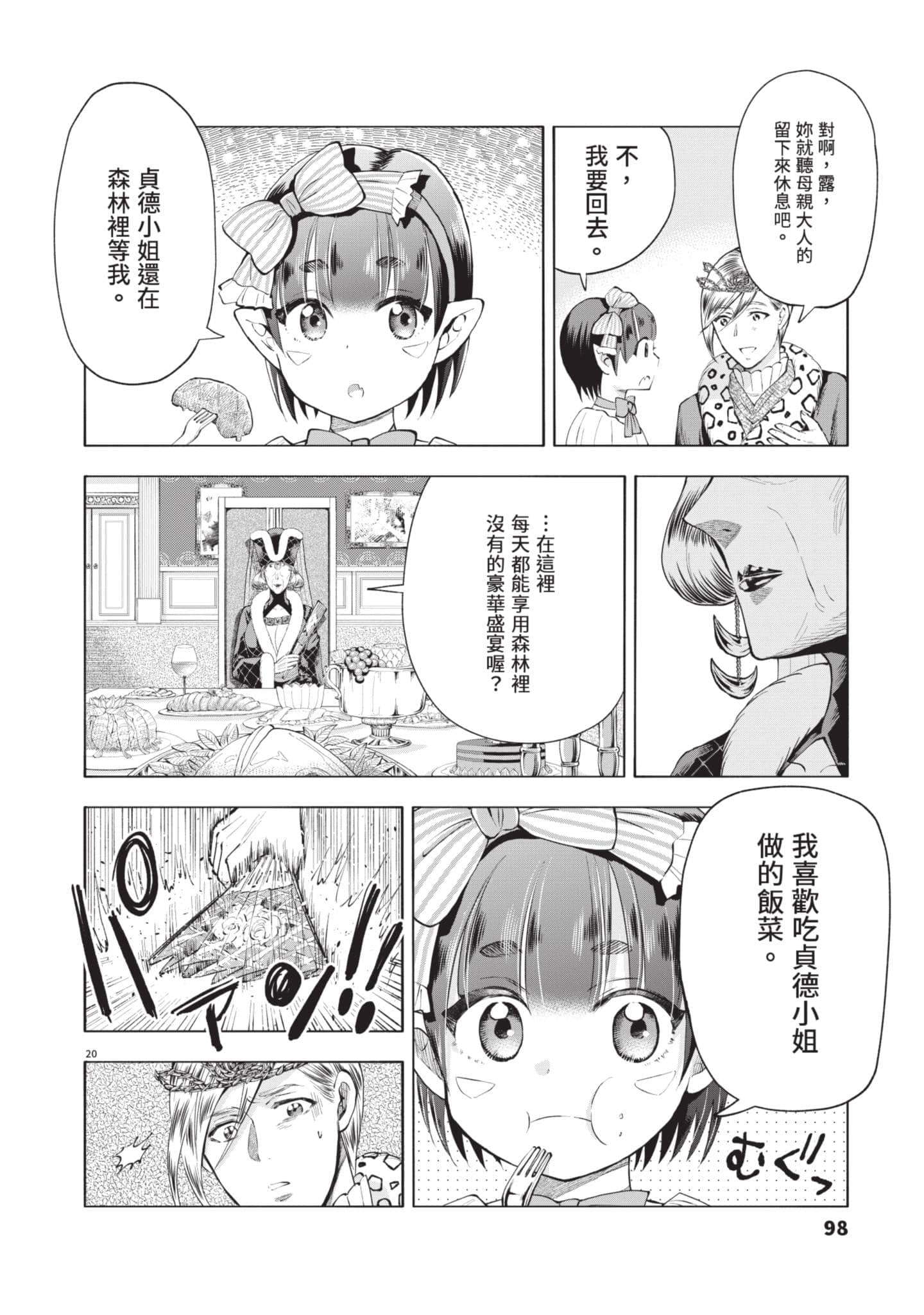 第 99 页