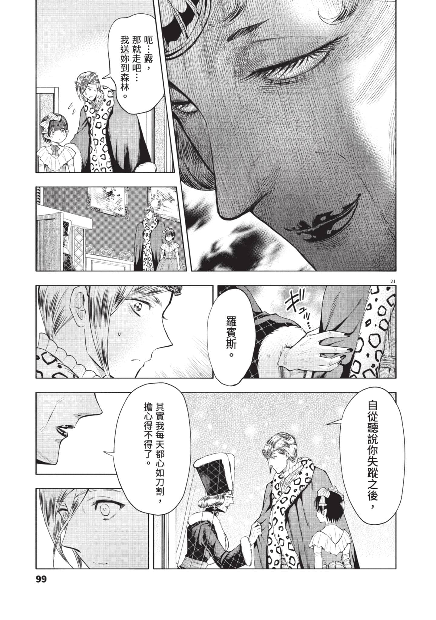 第 100 页