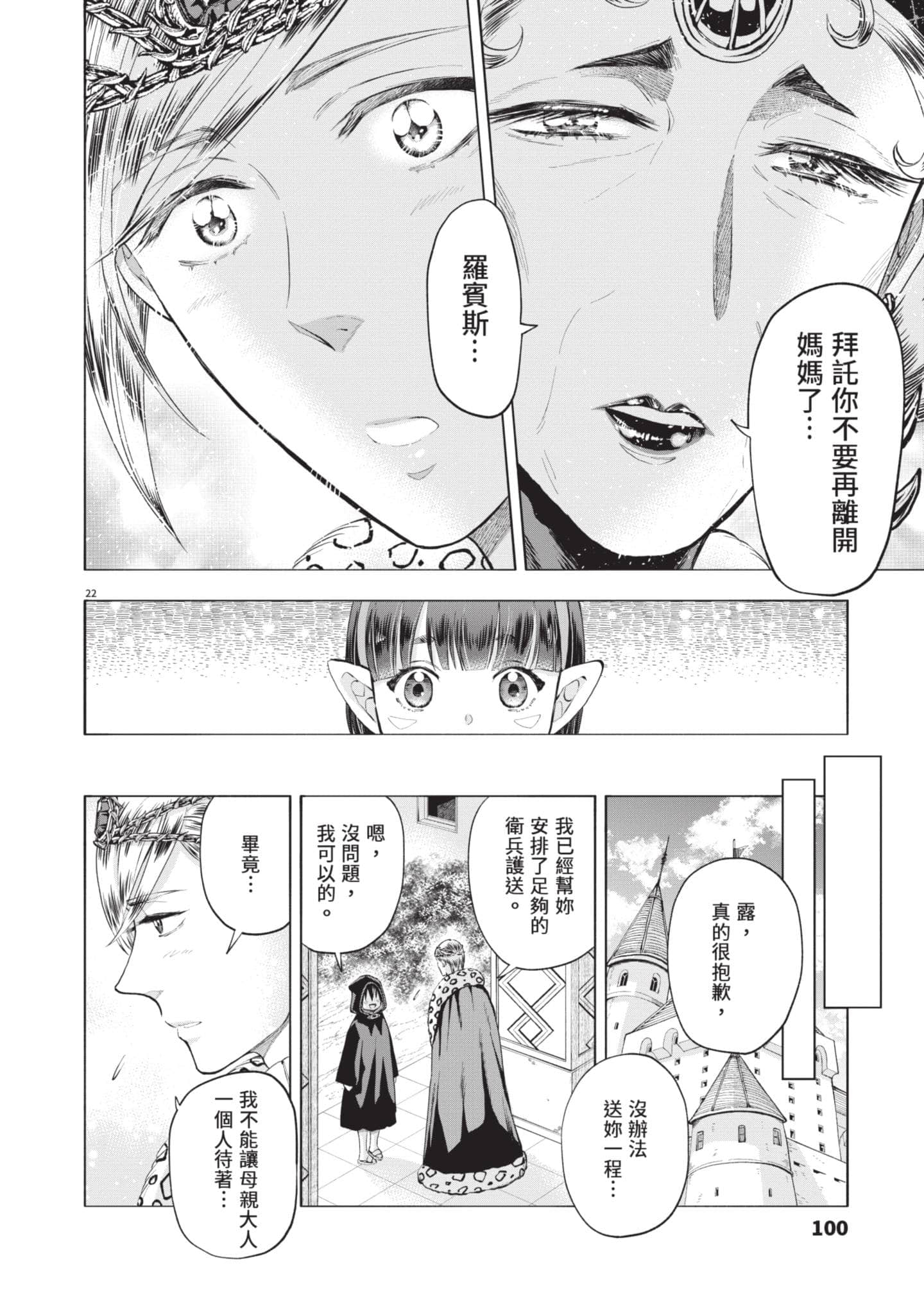 第 101 页
