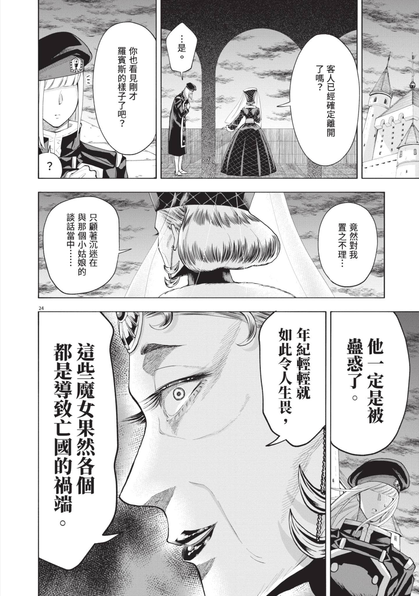 第 103 页