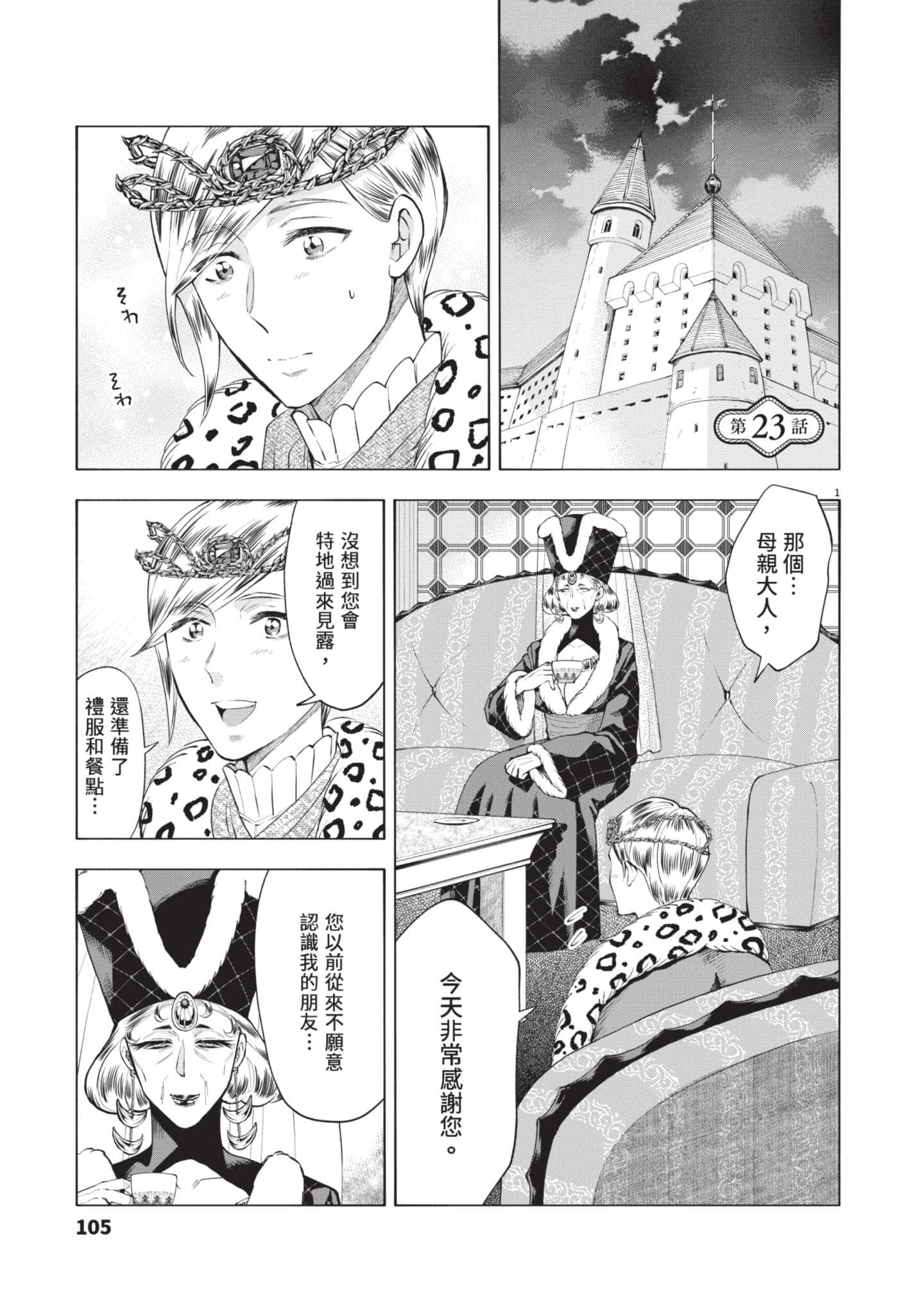 第 106 页