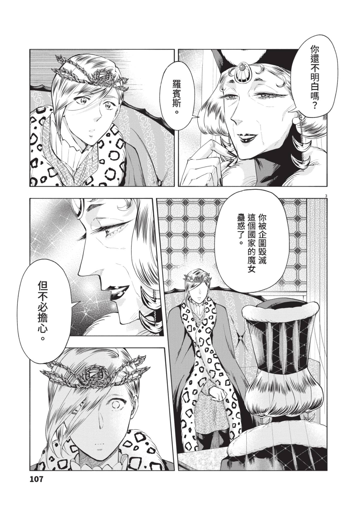 第 108 页