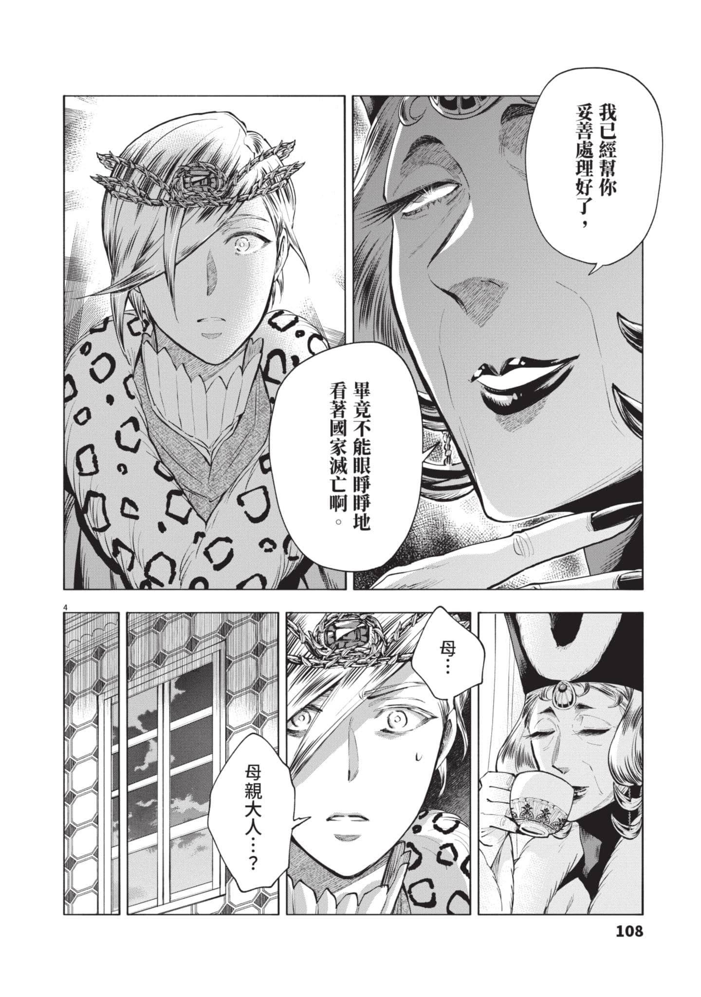 第 109 页