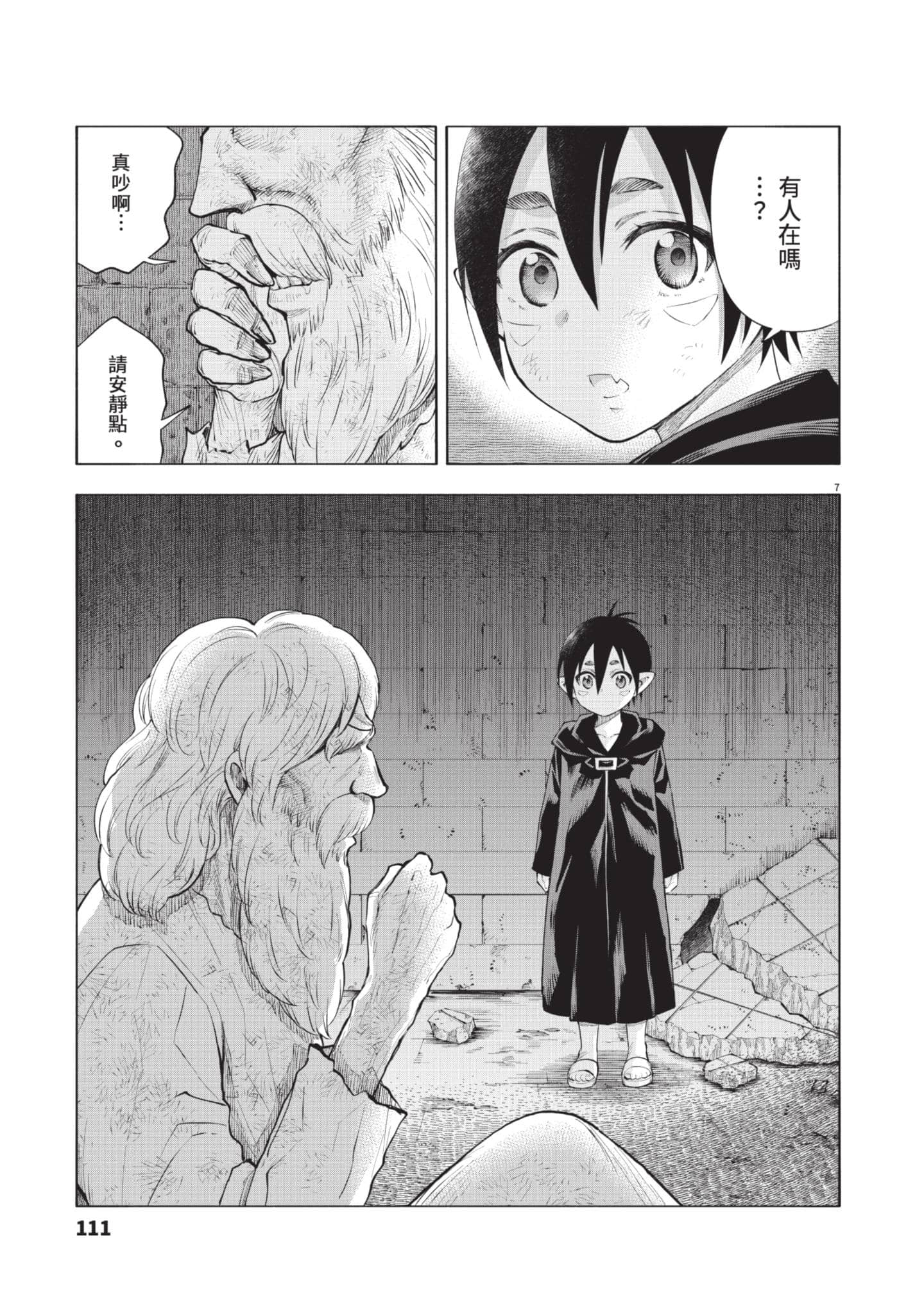 第 112 页