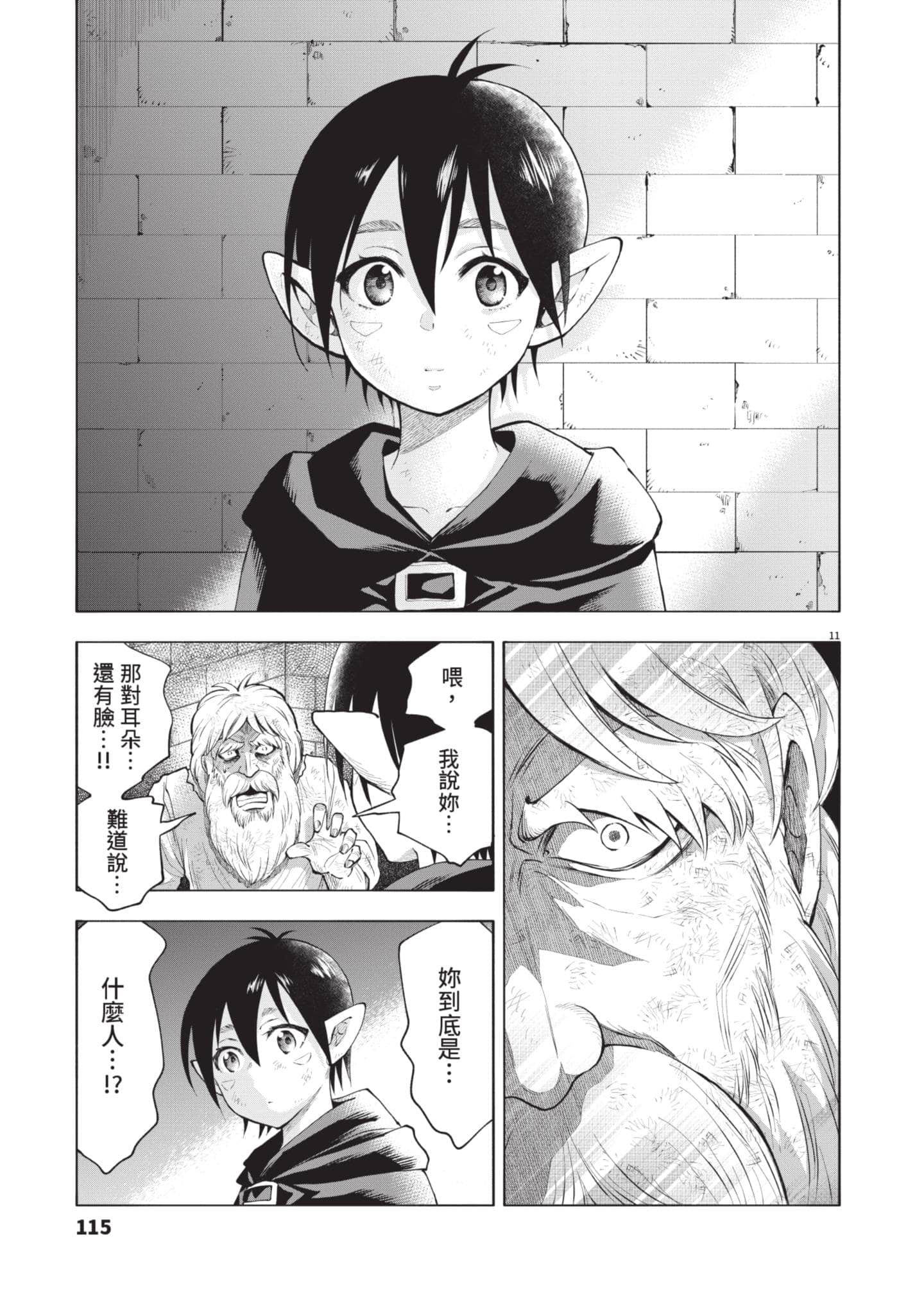 第 116 页