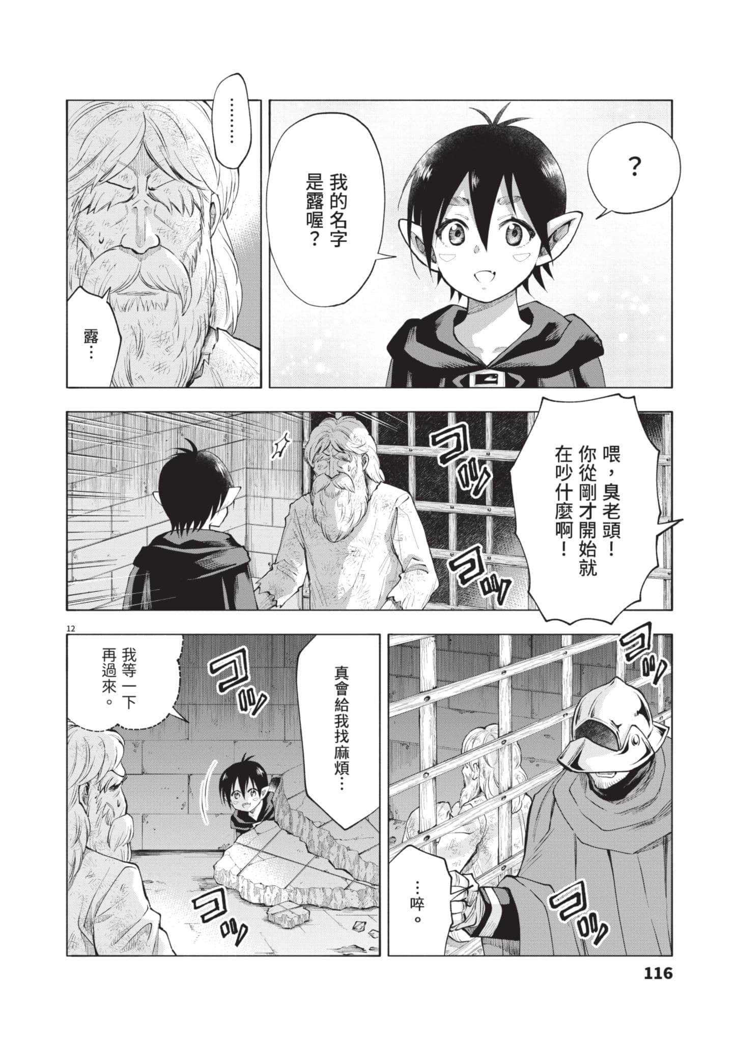 第 117 页