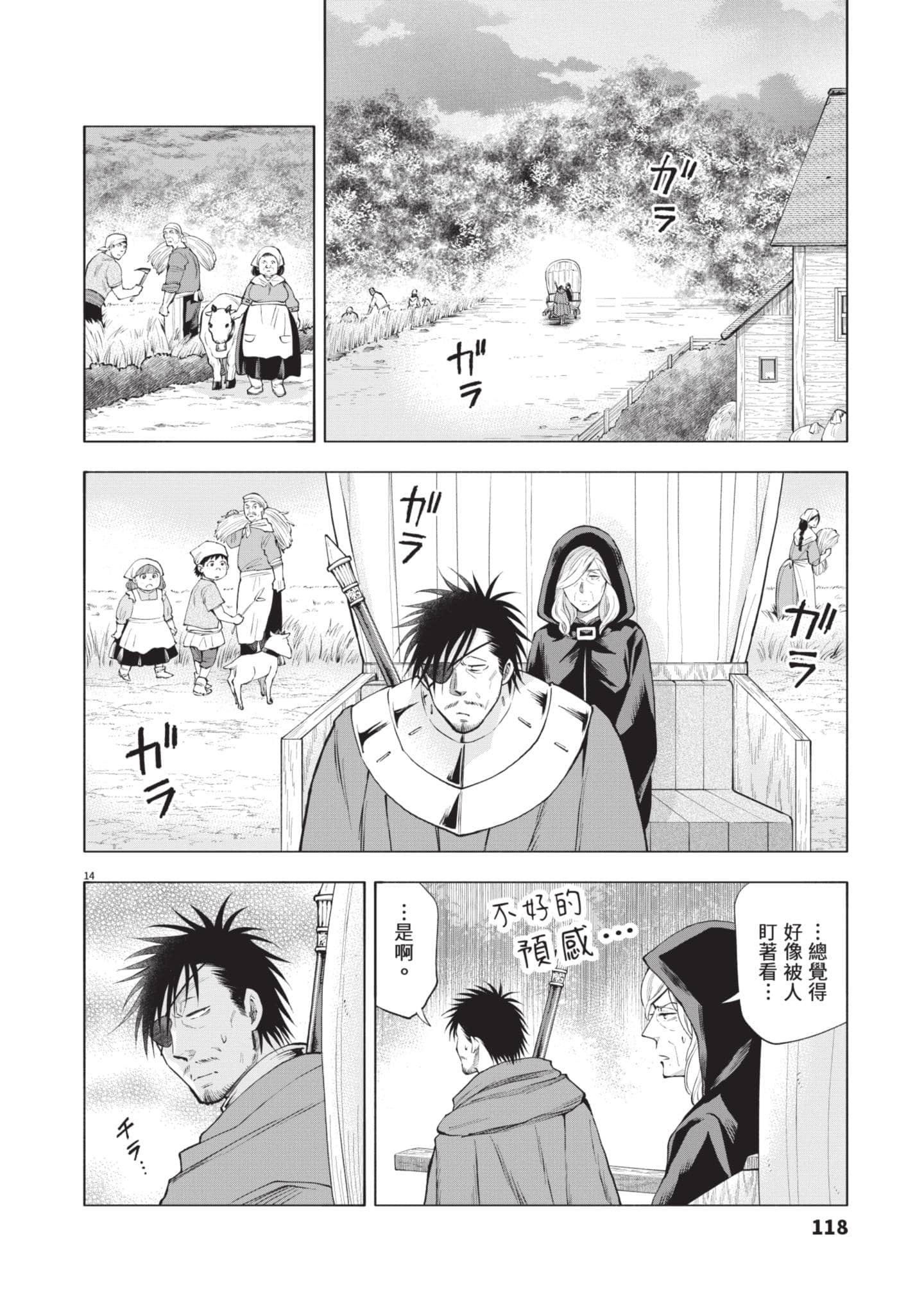 第 119 页