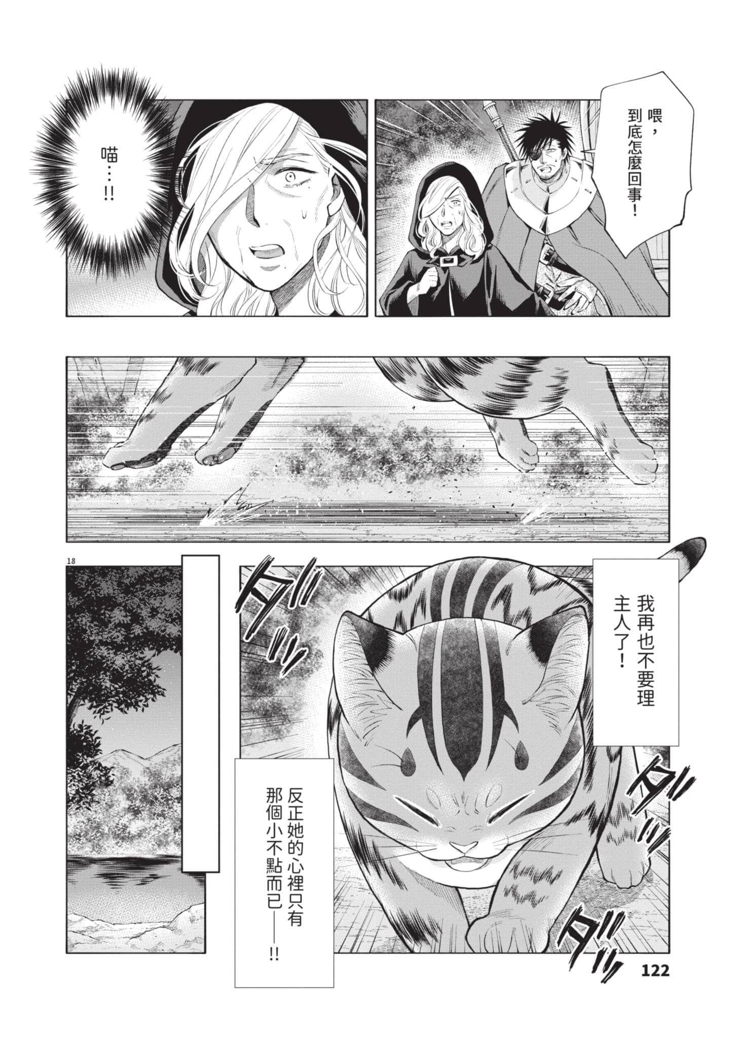 第 123 页