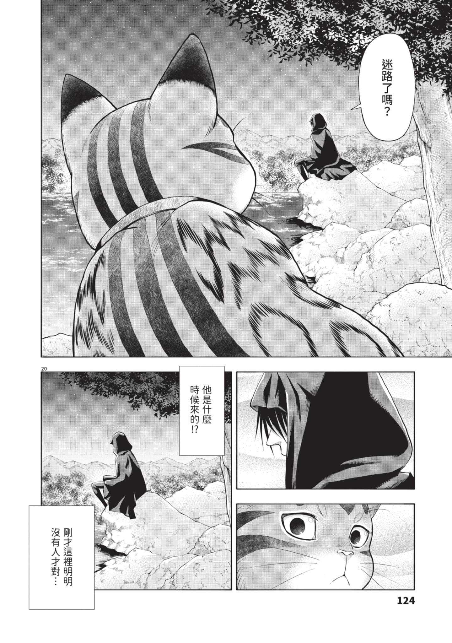 第 125 页