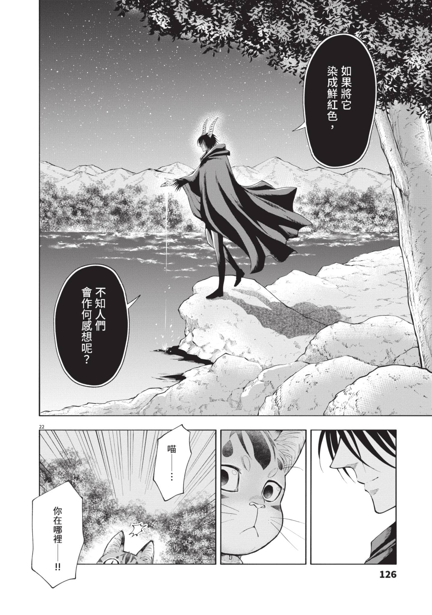 第 127 页