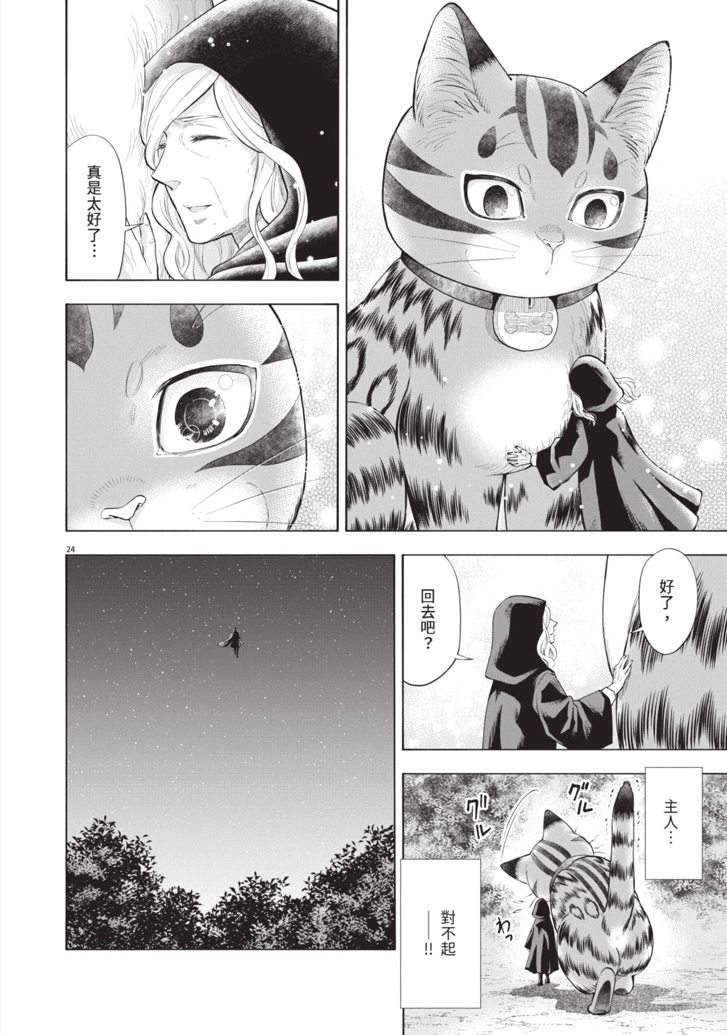 第 129 页
