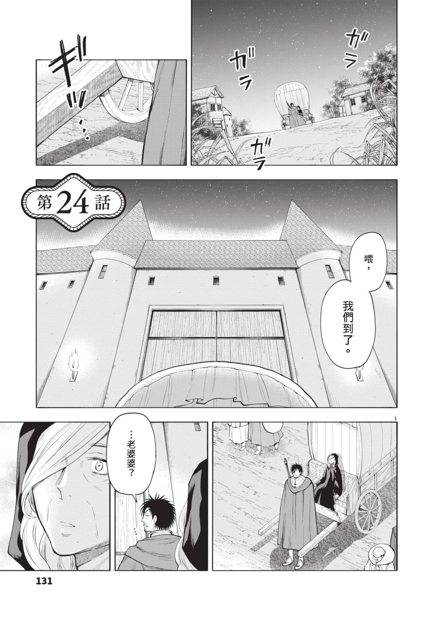 第 132 页