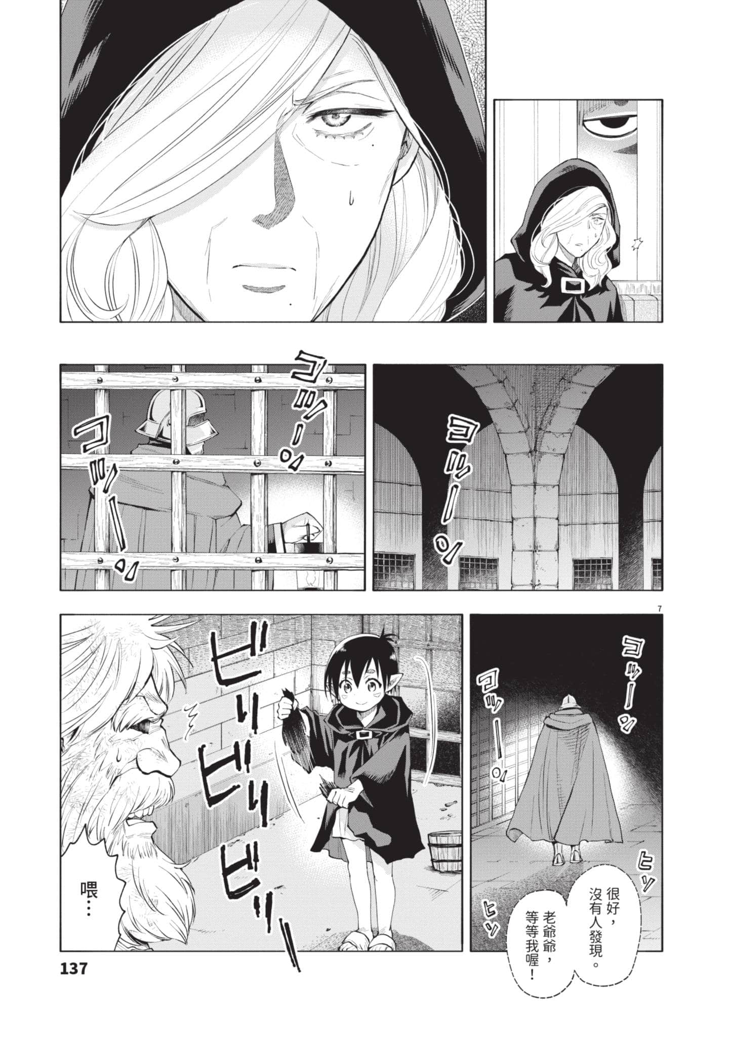 第 138 页