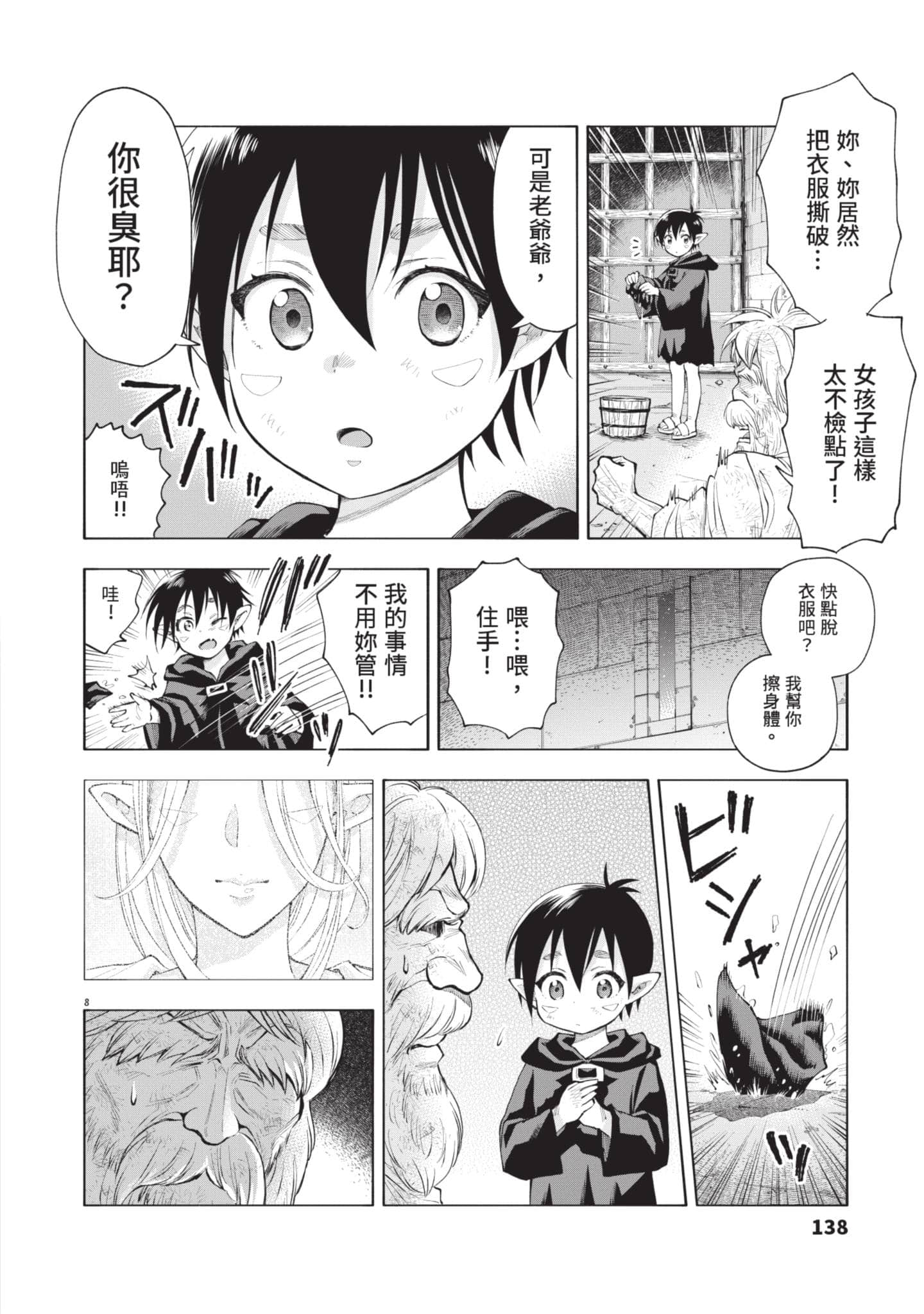 第 139 页
