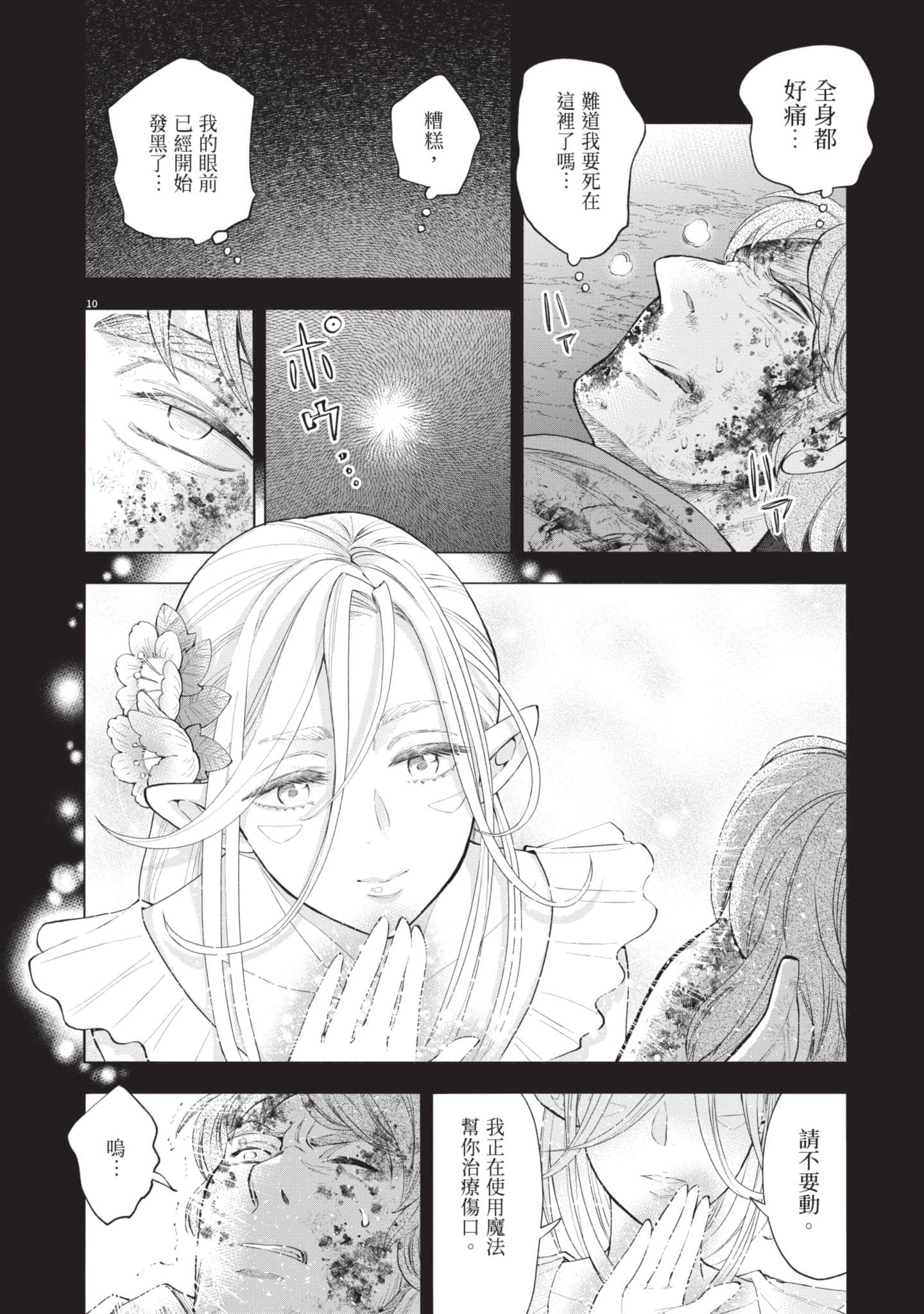 第 141 页