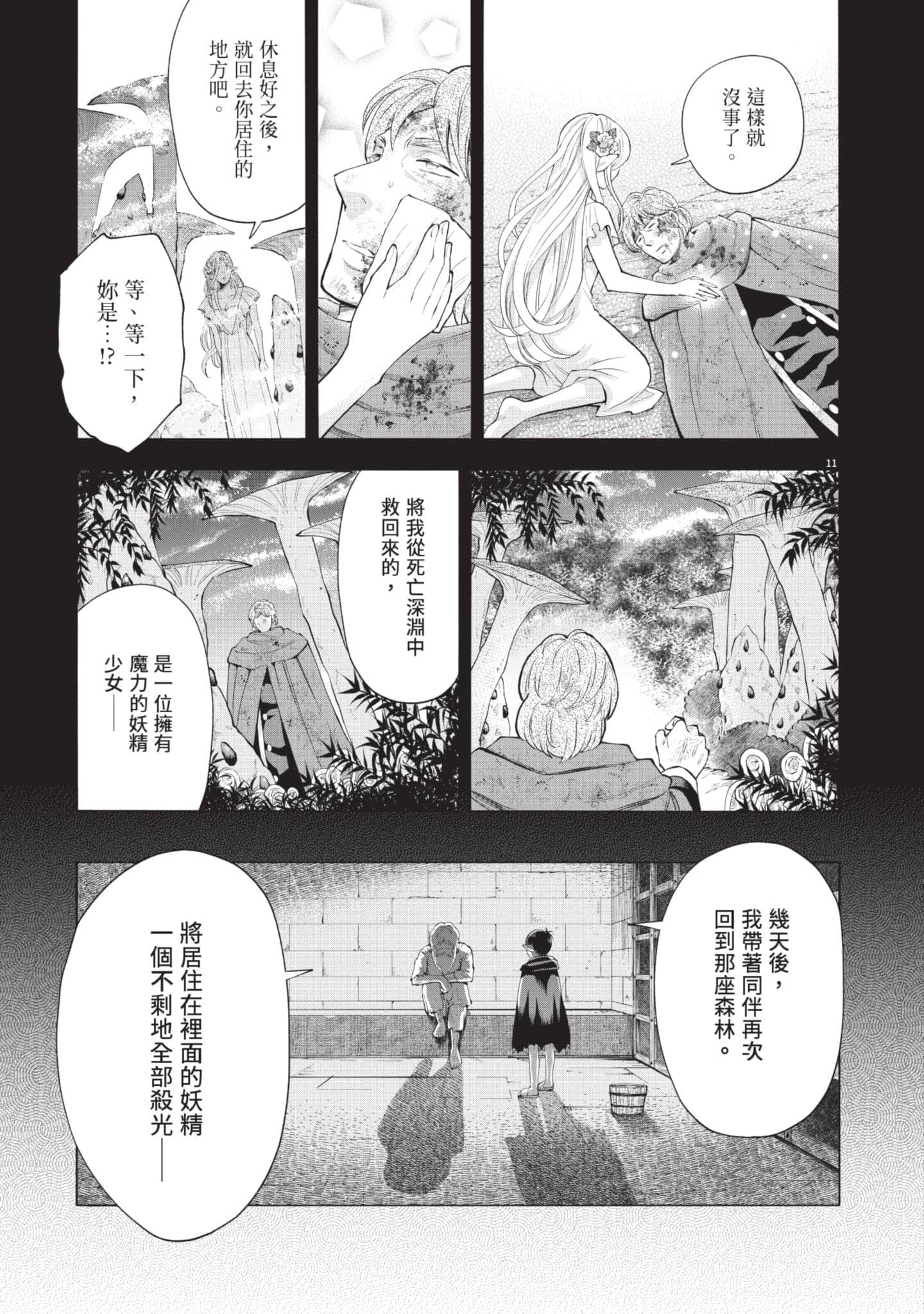 第 142 页