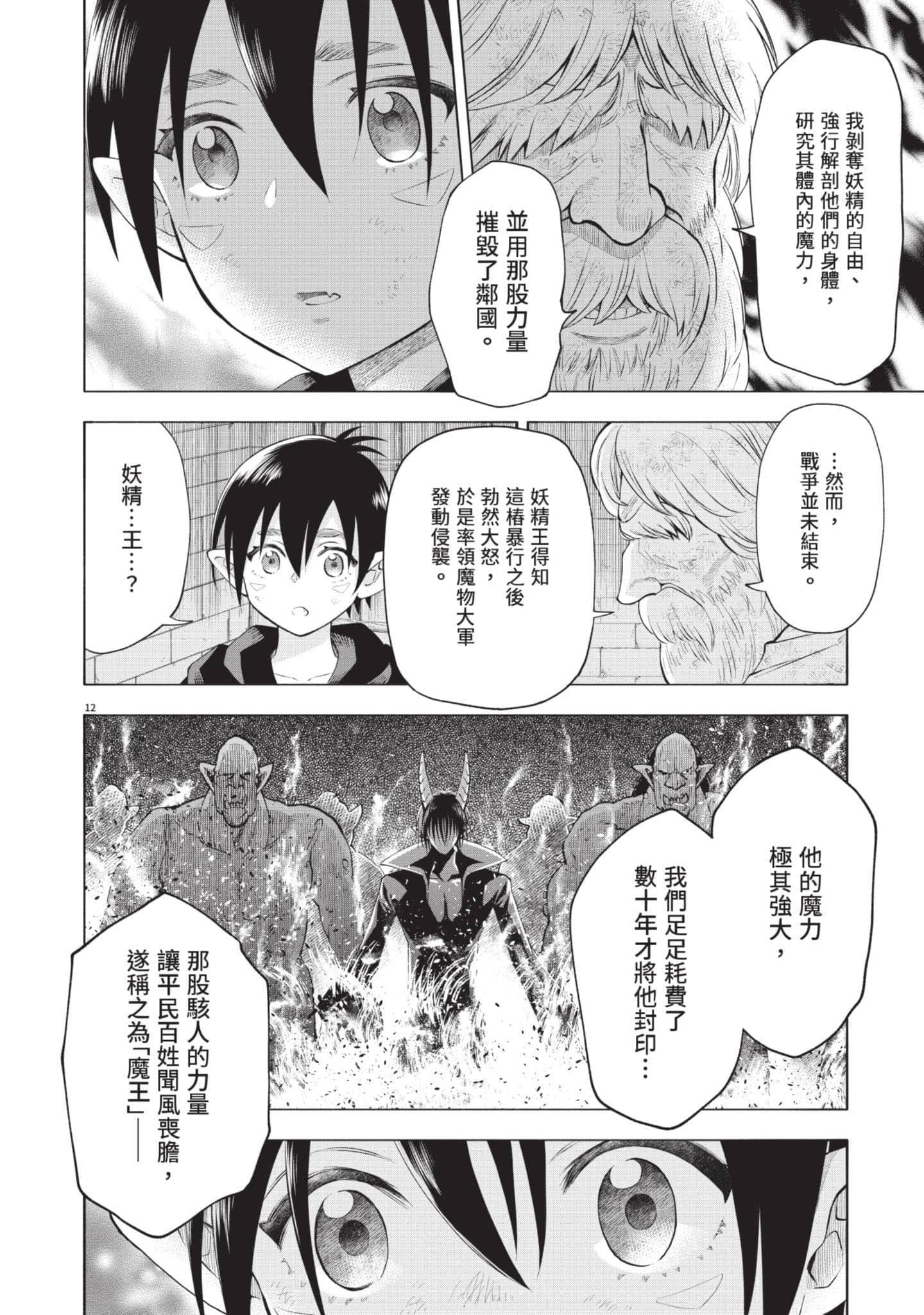 第 143 页