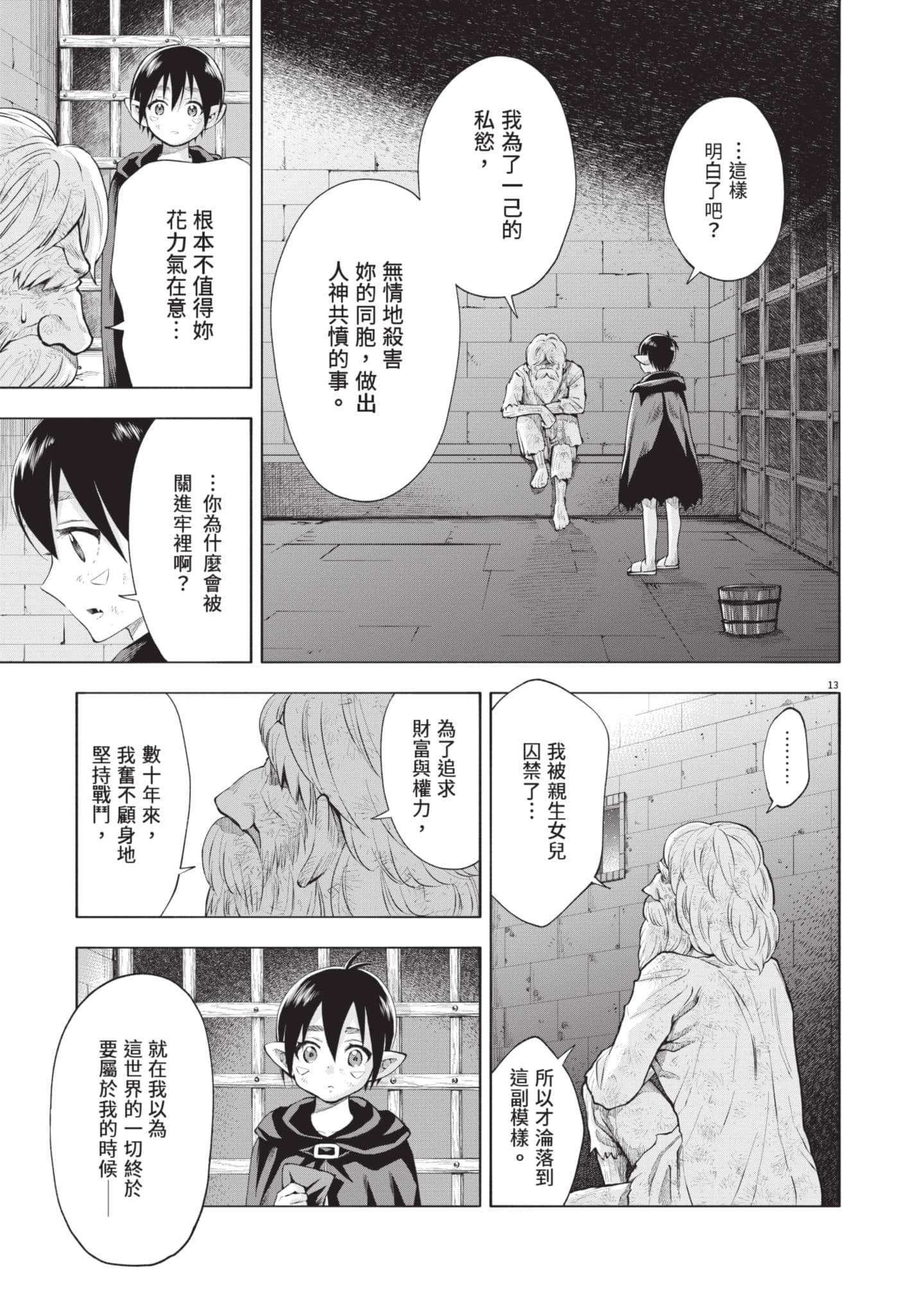 第 144 页