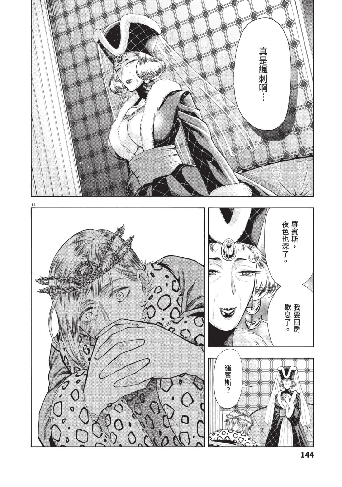 第 145 页