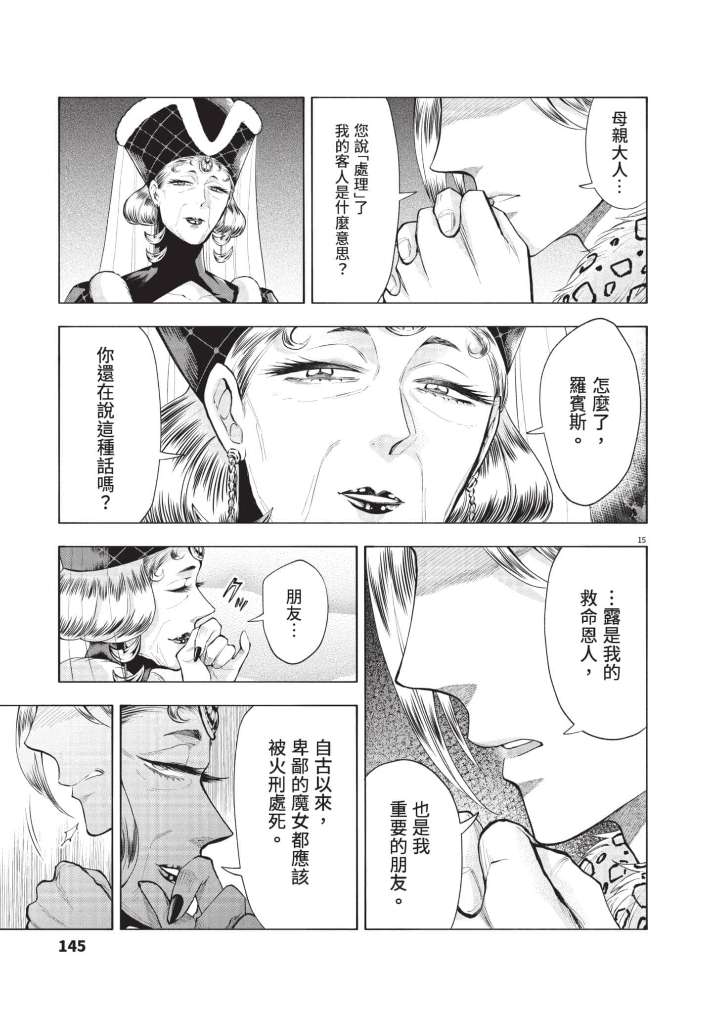第 146 页