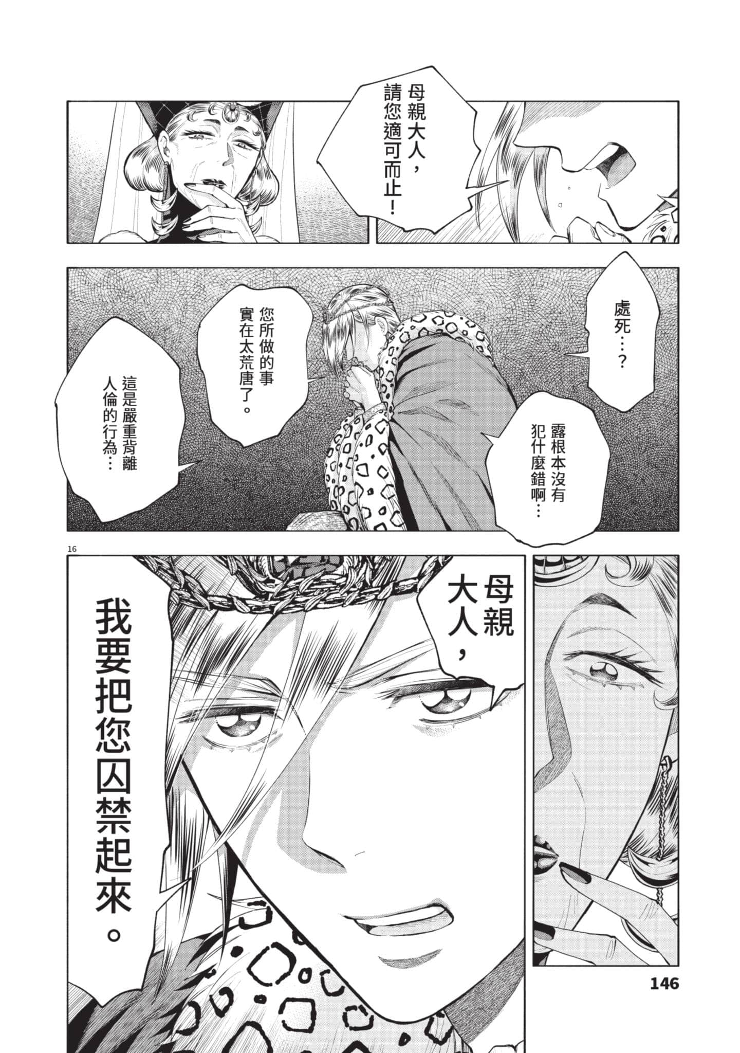 第 147 页