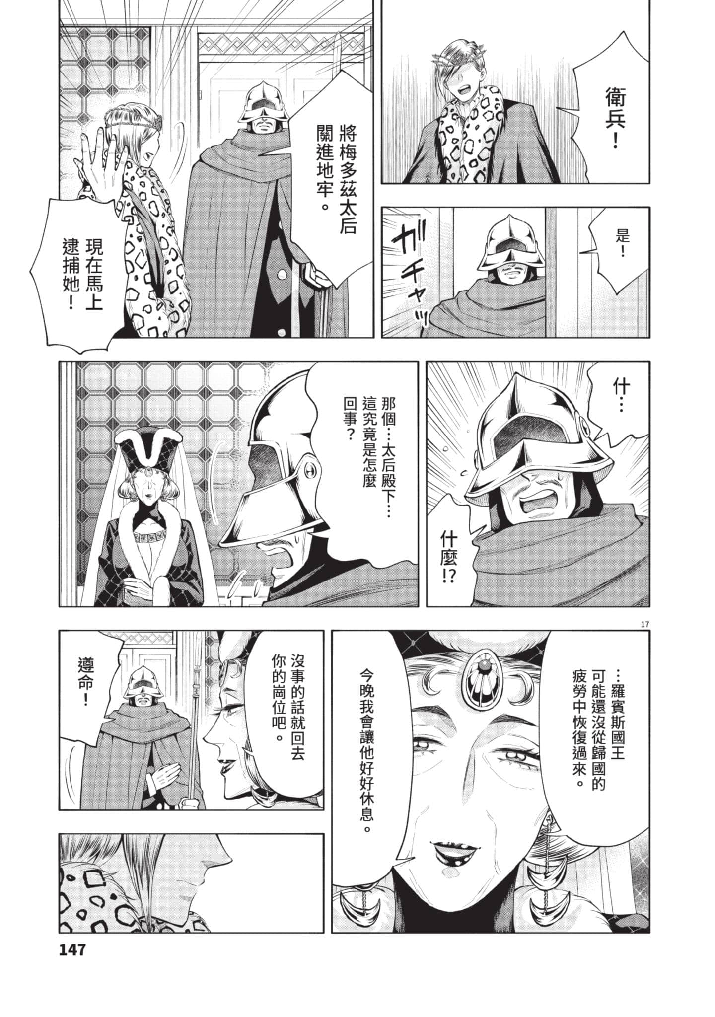 第 148 页
