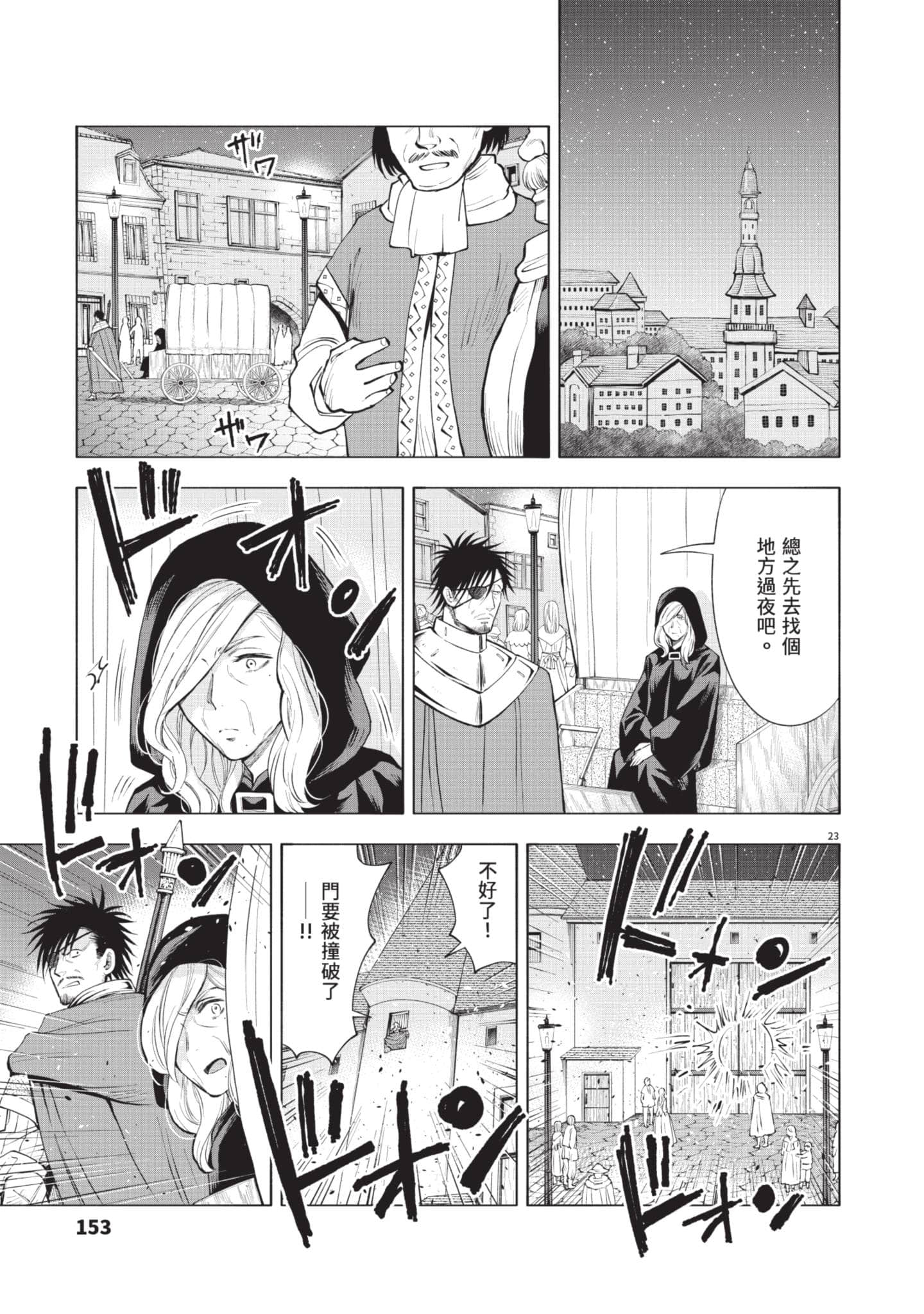 第 154 页