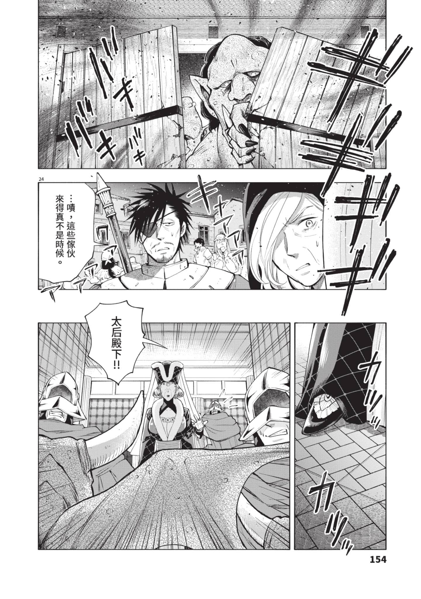 第 155 页