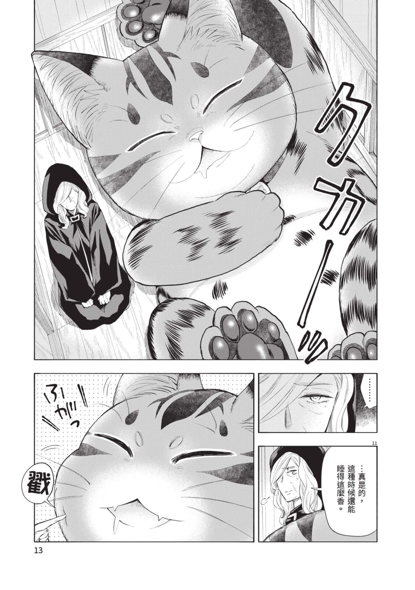 第 14 页