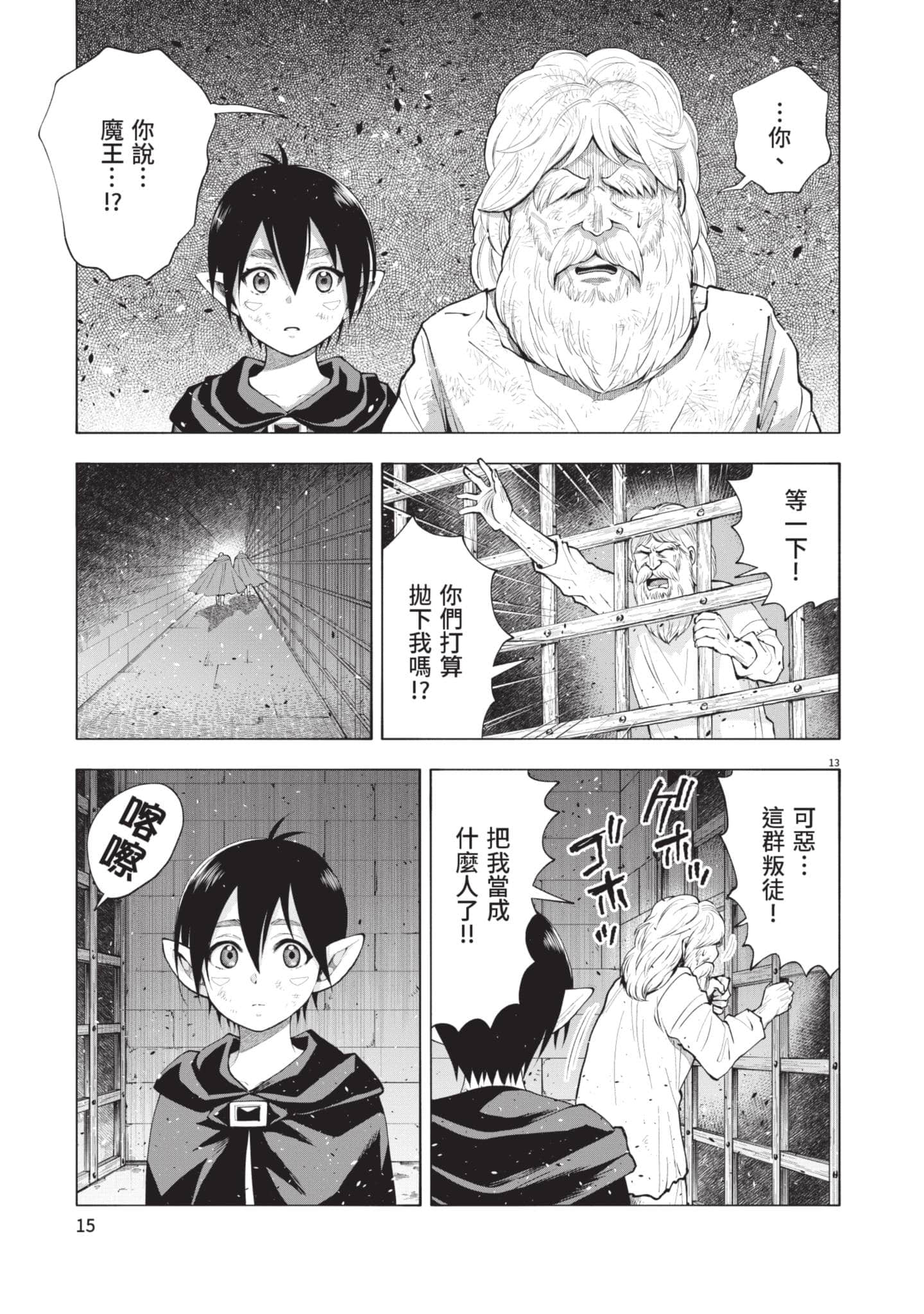 第 16 页