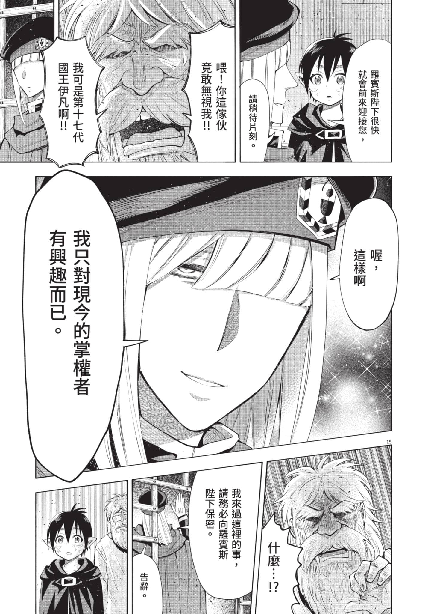 第 18 页