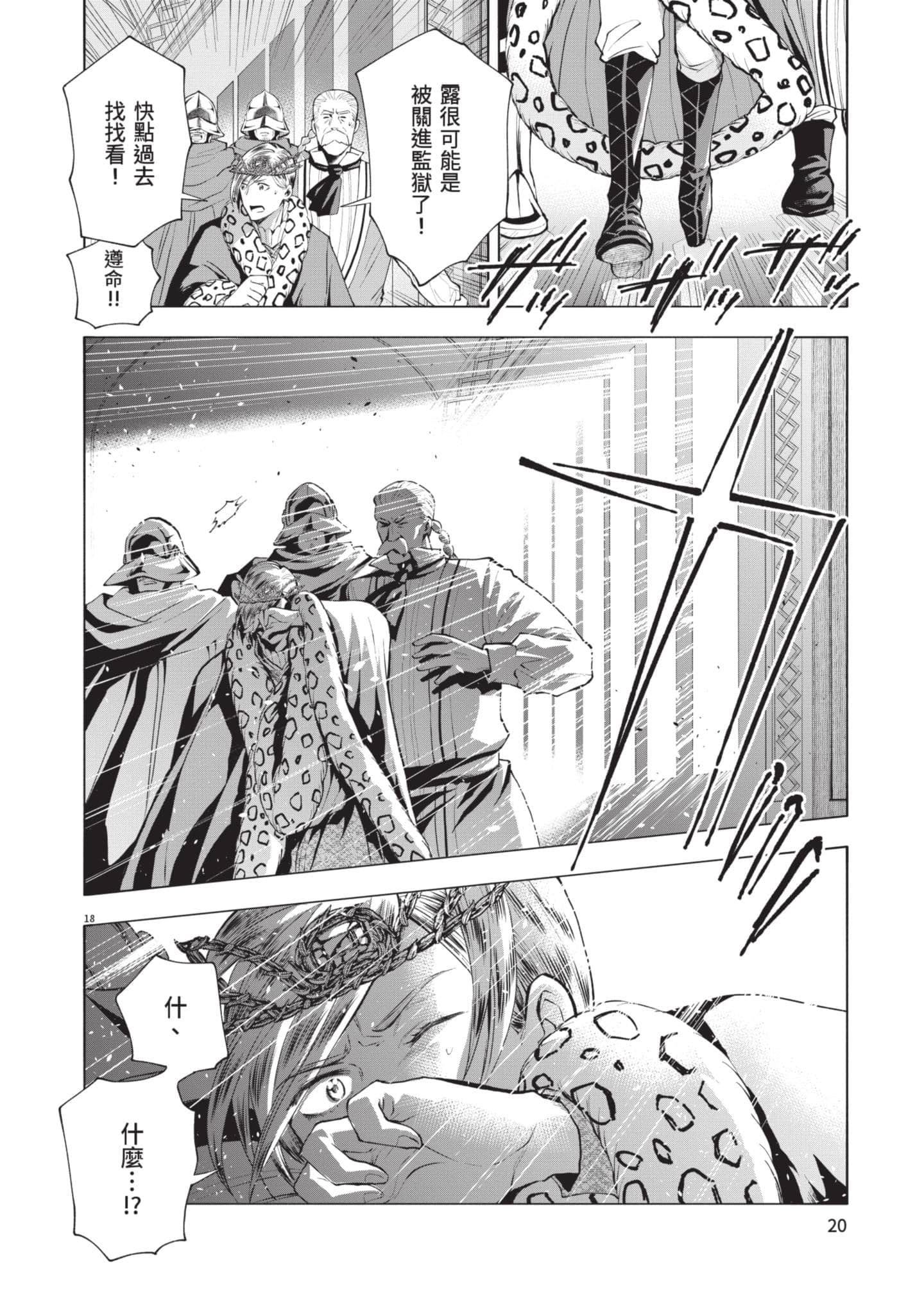第 21 页
