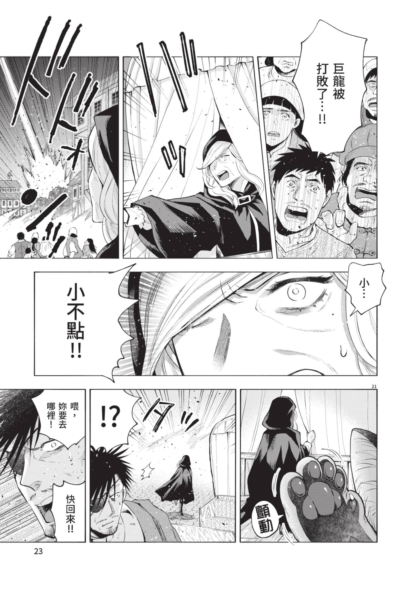 第 24 页