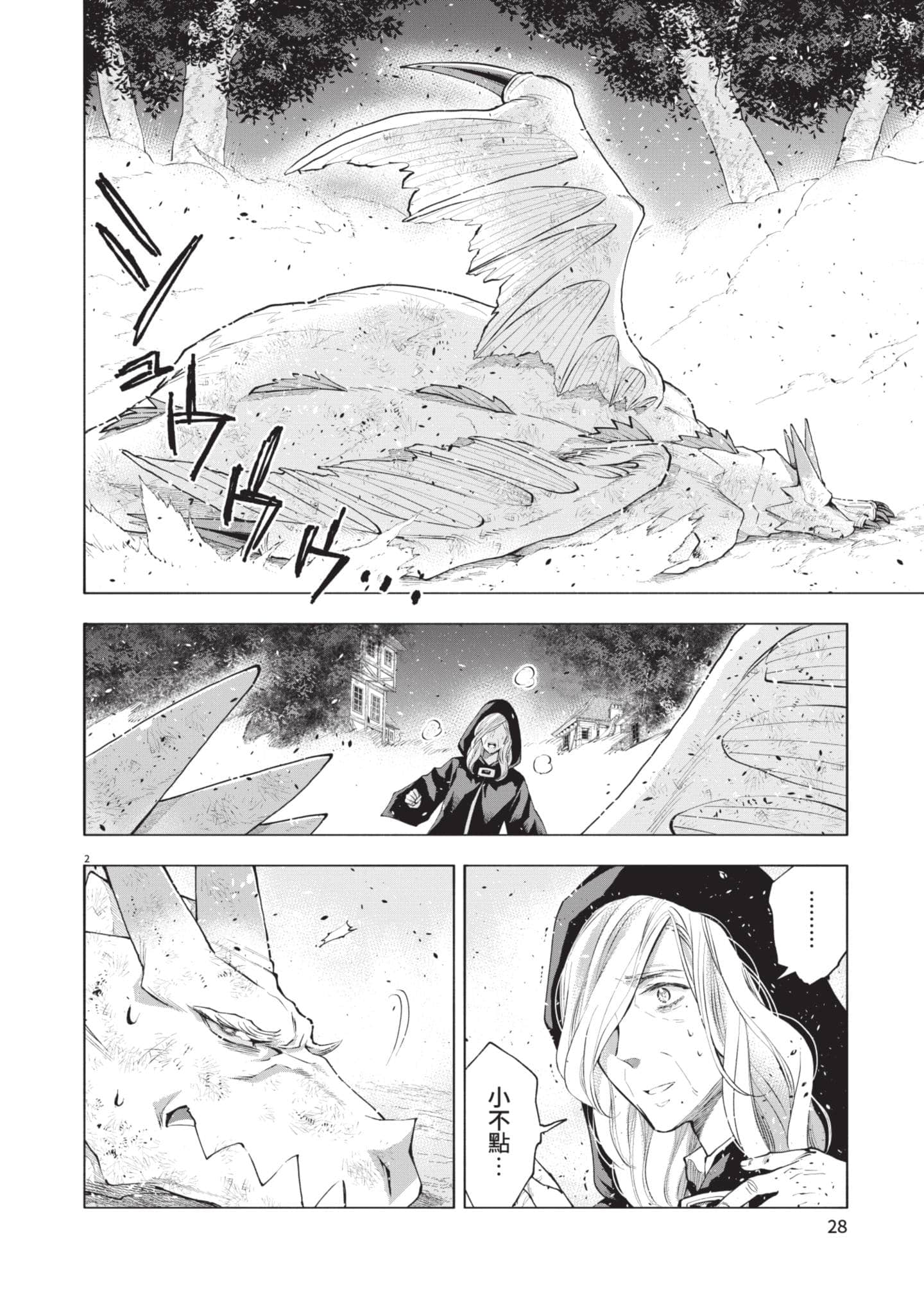 第 29 页