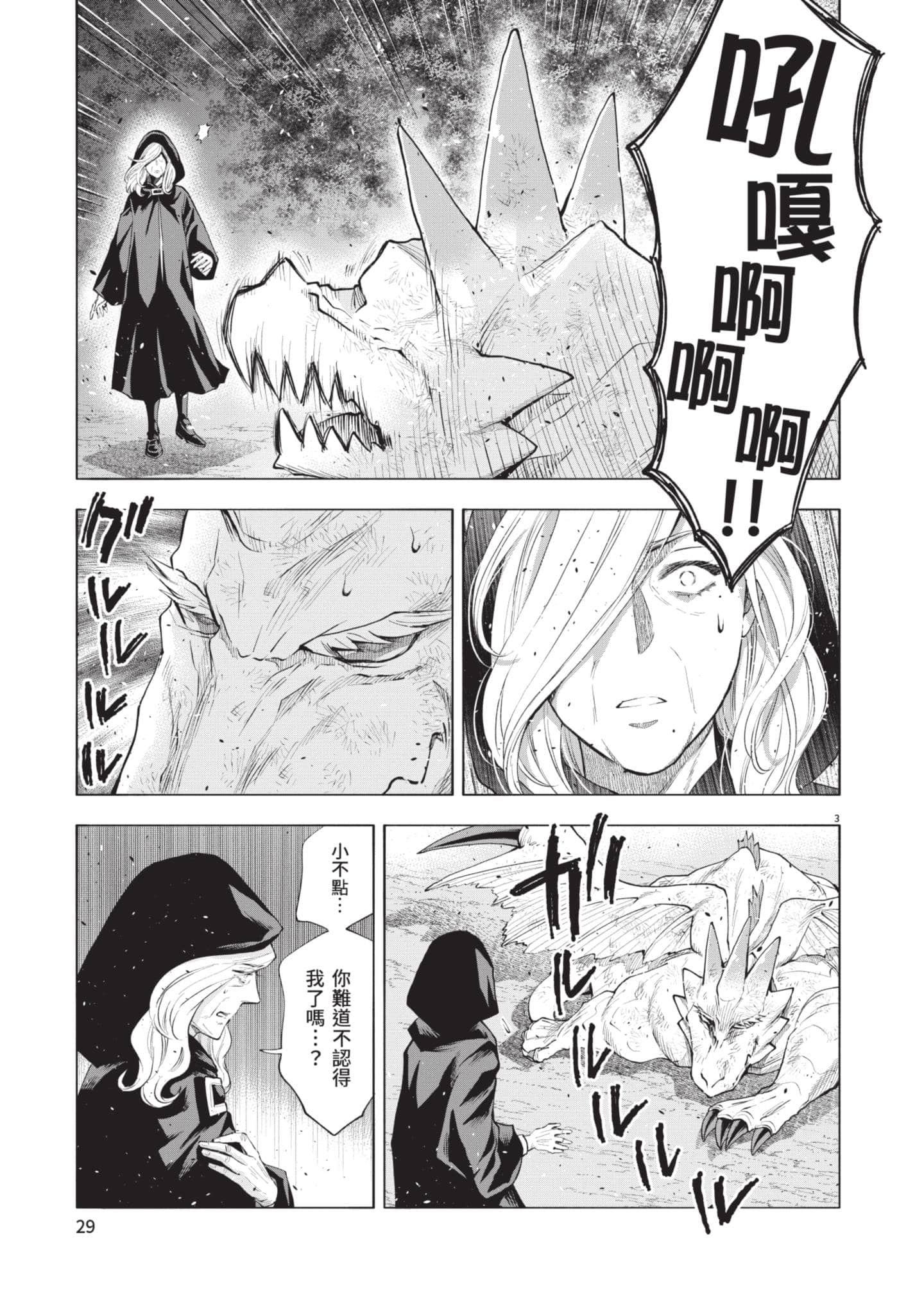 第 30 页