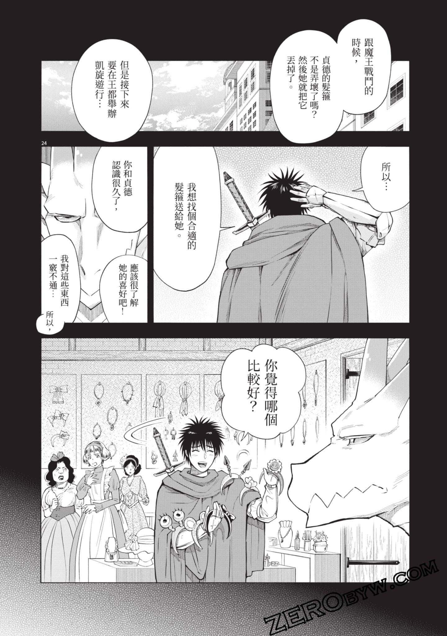 第 51 页