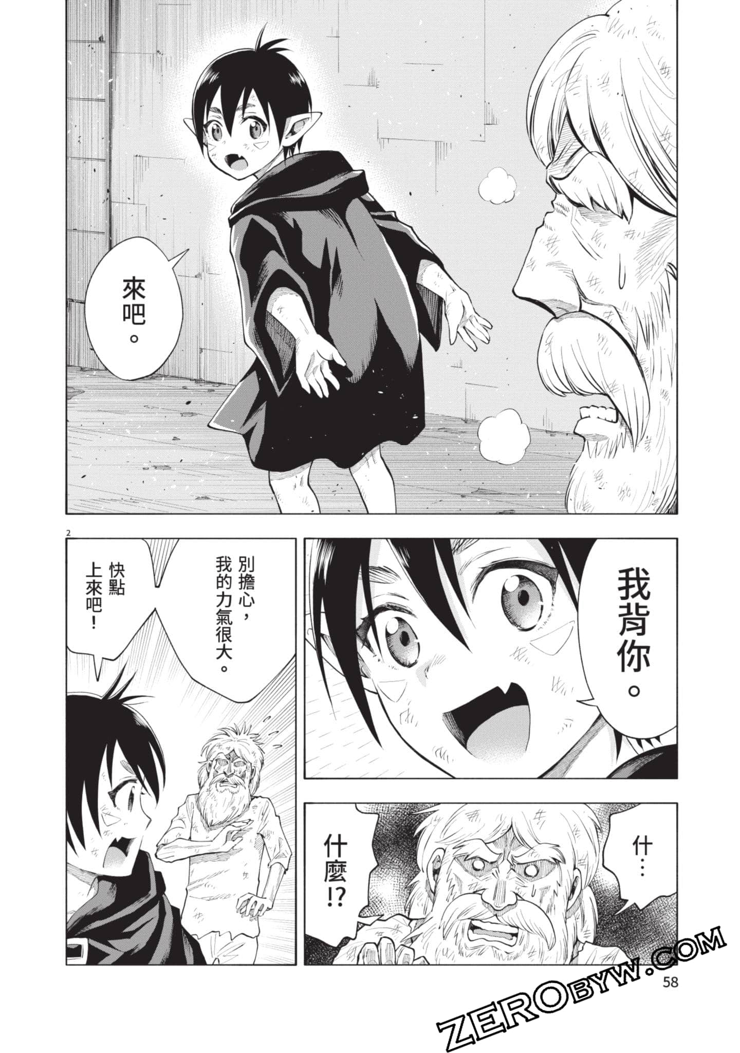 第 59 页