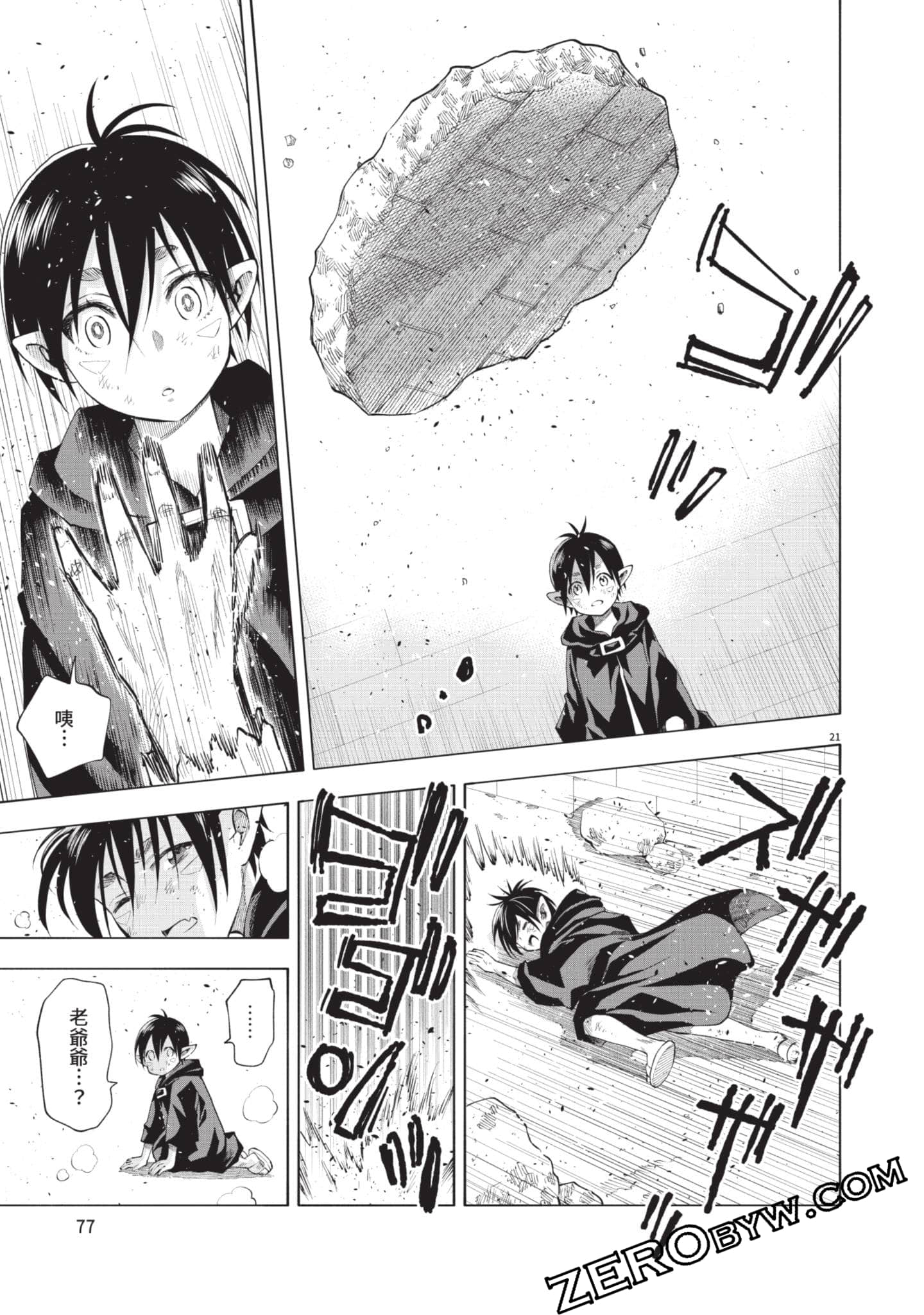 第 78 页