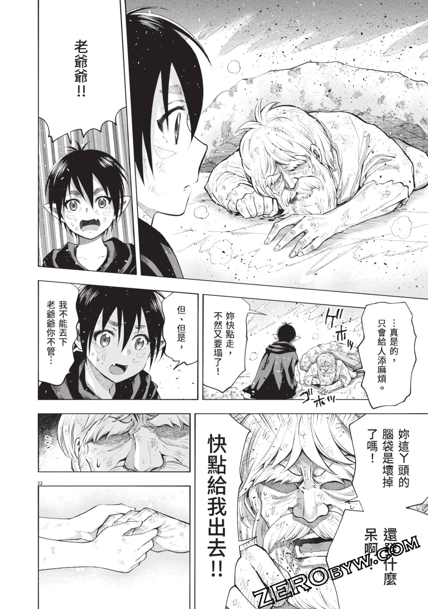 第 79 页