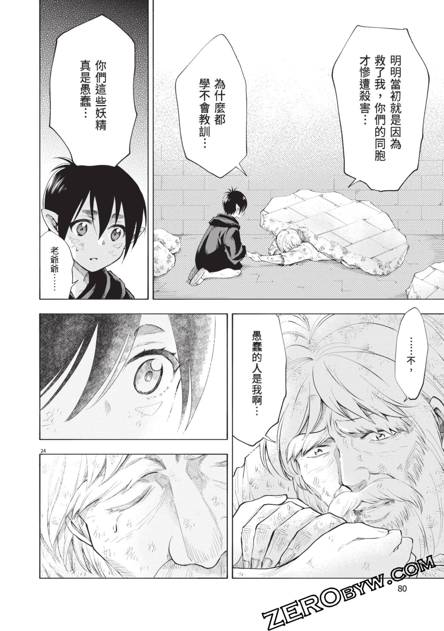 第 81 页