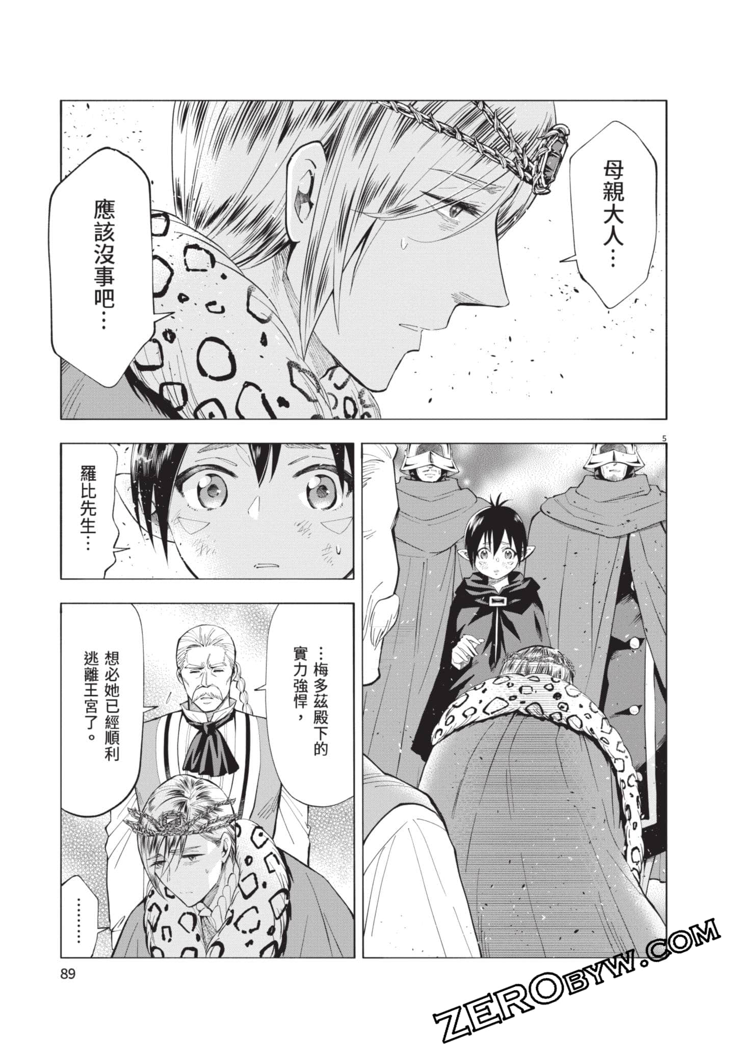 第 90 页