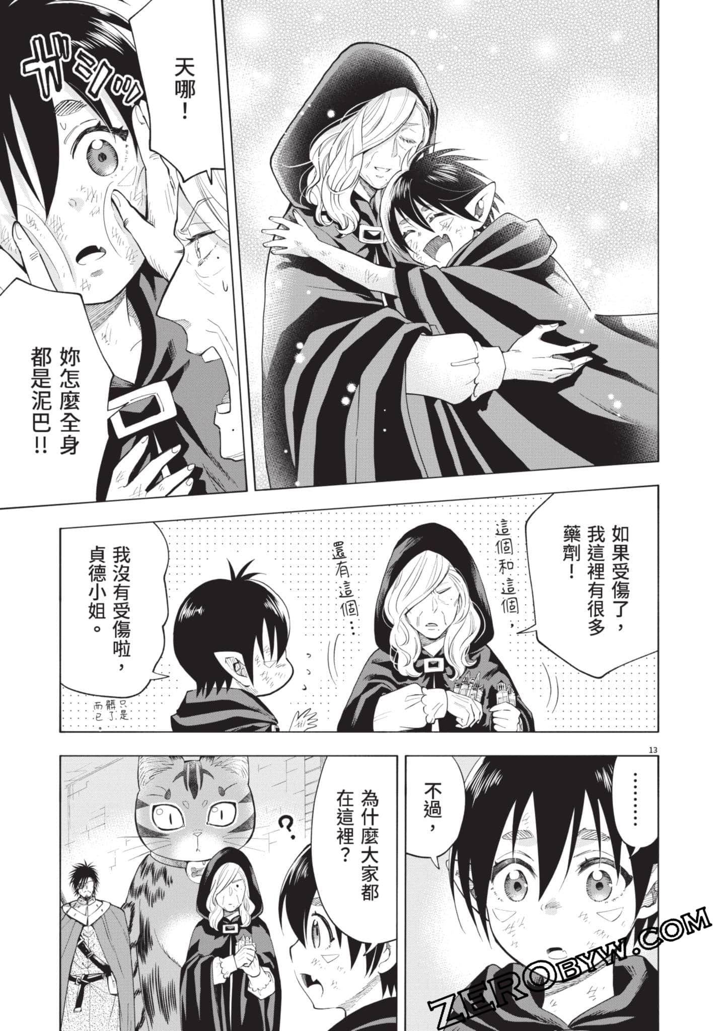 第 98 页